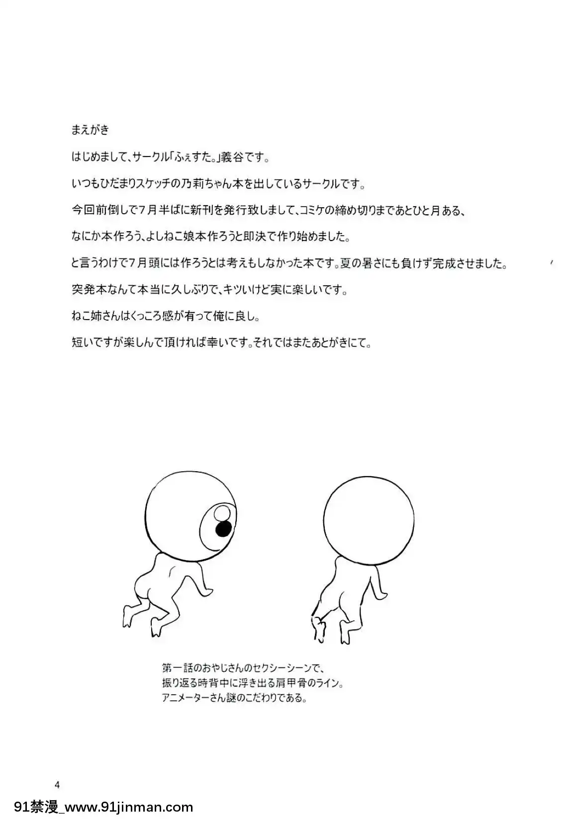 (C94)-[ふぇすた。-(義谷元日)]-即売會の妖怪-(ゲゲゲの鬼太郎)[成人漫畫 兄妹]