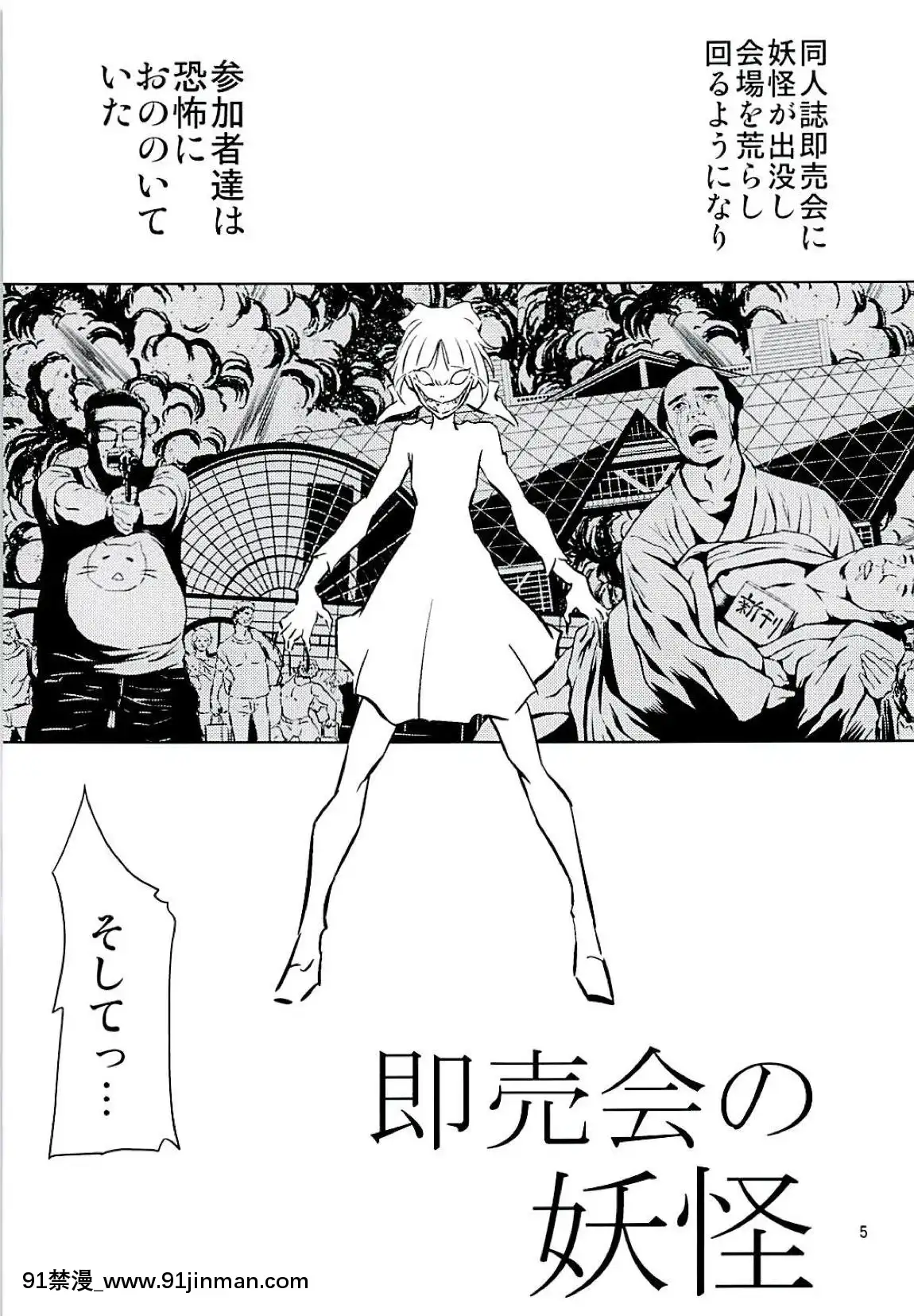 (C94)-[ふぇすた。-(義谷元日)]-即売會の妖怪-(ゲゲゲの鬼太郎)[成人漫畫 兄妹]