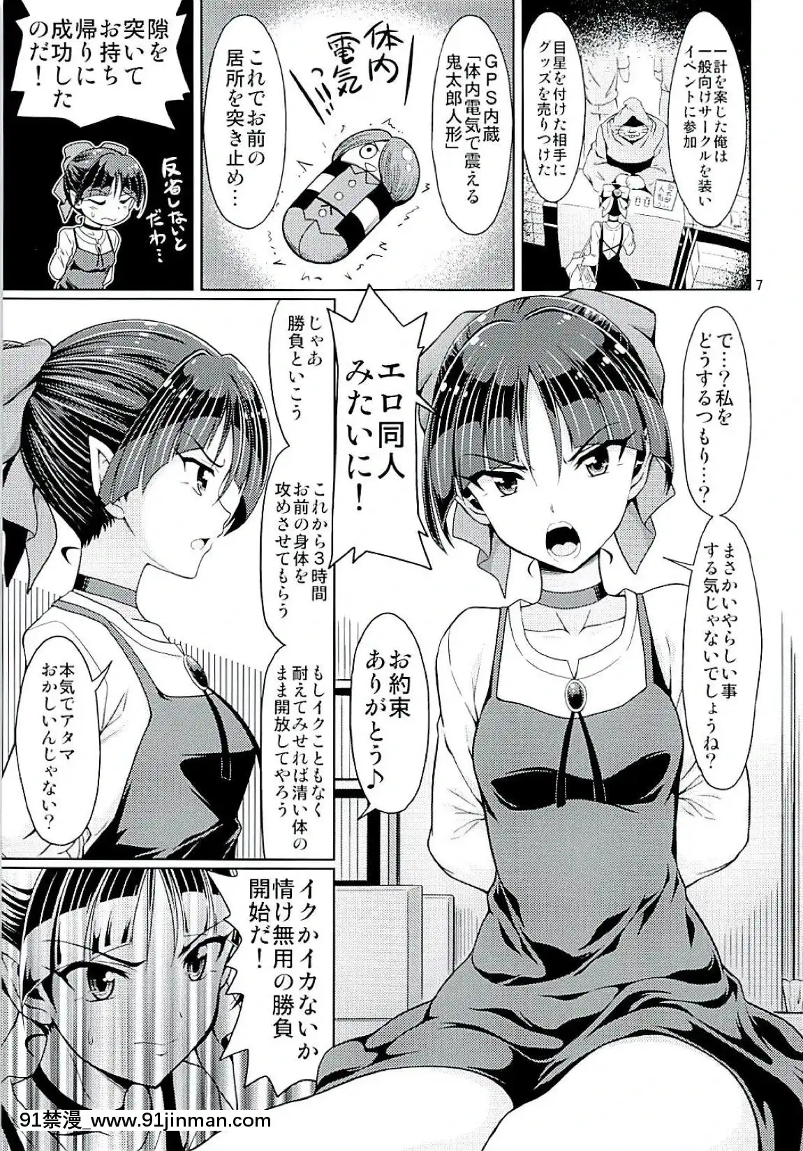 (C94)-[ふぇすた。-(義谷元日)]-即売會の妖怪-(ゲゲゲの鬼太郎)[成人漫畫 兄妹]