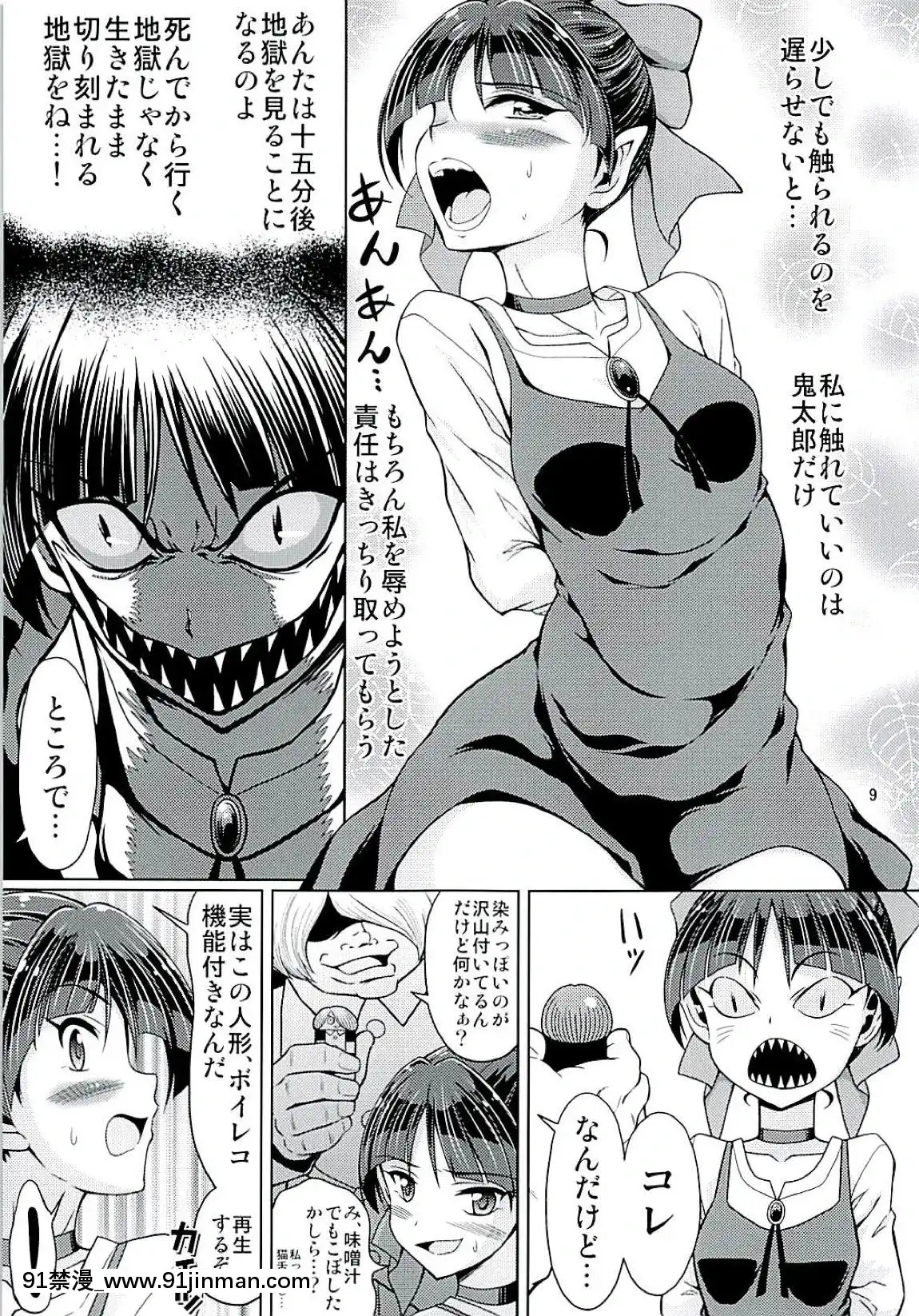 (C94)-[ふぇすた。-(義谷元日)]-即売會の妖怪-(ゲゲゲの鬼太郎)[成人漫畫 兄妹]