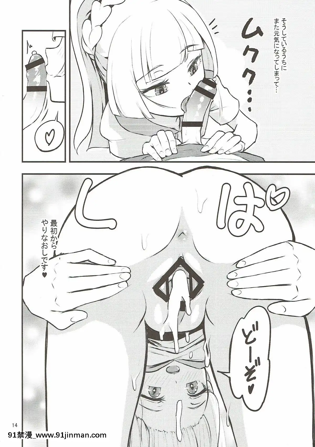 (C93)-[crossray-(大森誠)]-お嬢様のリーリエがエッチをしかけてきた！-(ポケットモンスター-サン・ムーン)[女神 h漫]