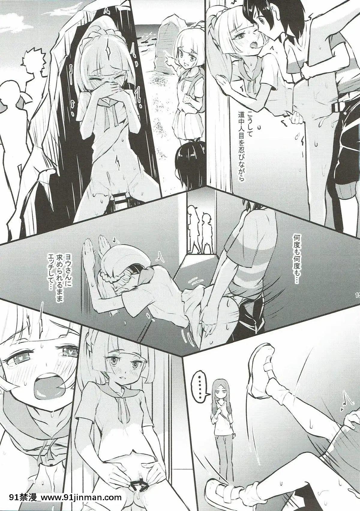 (C93)-[crossray-(大森誠)]-お嬢様のリーリエがエッチをしかけてきた！-(ポケットモンスター-サン・ムーン)[女神 h漫]