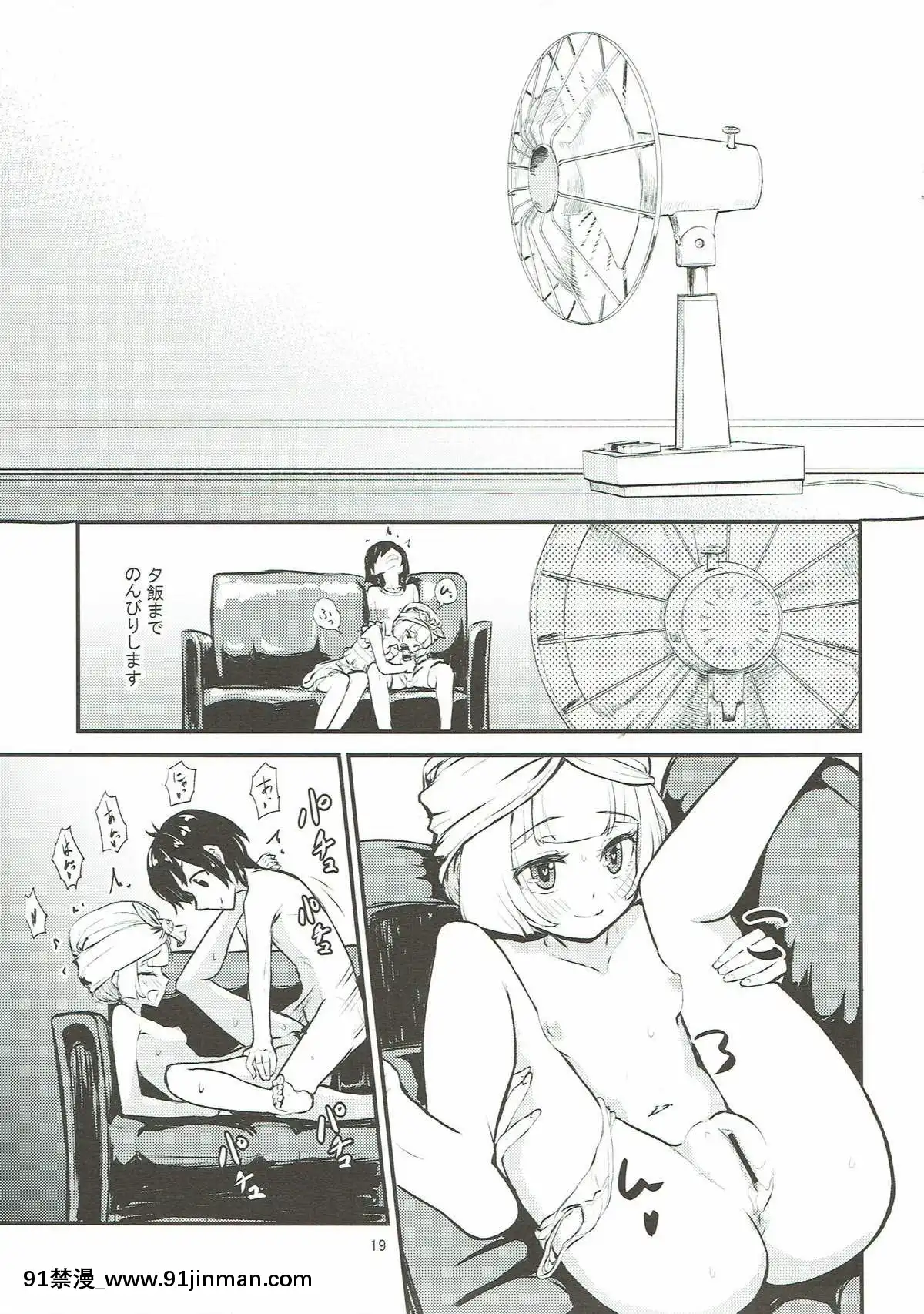 (C93)-[crossray-(大森誠)]-お嬢様のリーリエがエッチをしかけてきた！-(ポケットモンスター-サン・ムーン)[女神 h漫]