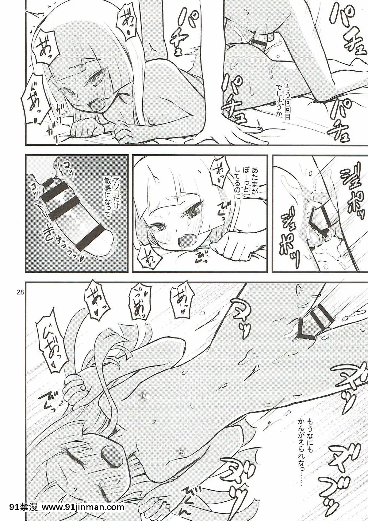 (C93)-[crossray-(大森誠)]-お嬢様のリーリエがエッチをしかけてきた！-(ポケットモンスター-サン・ムーン)[女神 h漫]