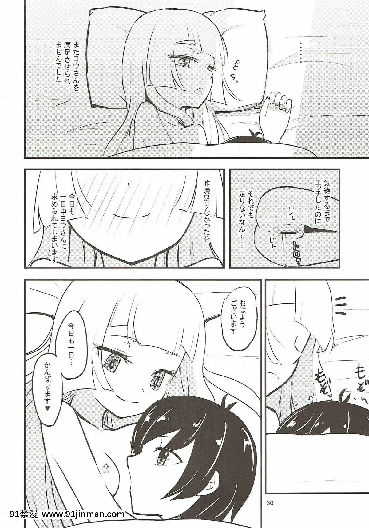 (C93)-[crossray-(大森誠)]-お嬢様のリーリエがエッチをしかけてきた！-(ポケットモンスター-サン・ムーン)[女神 h漫]