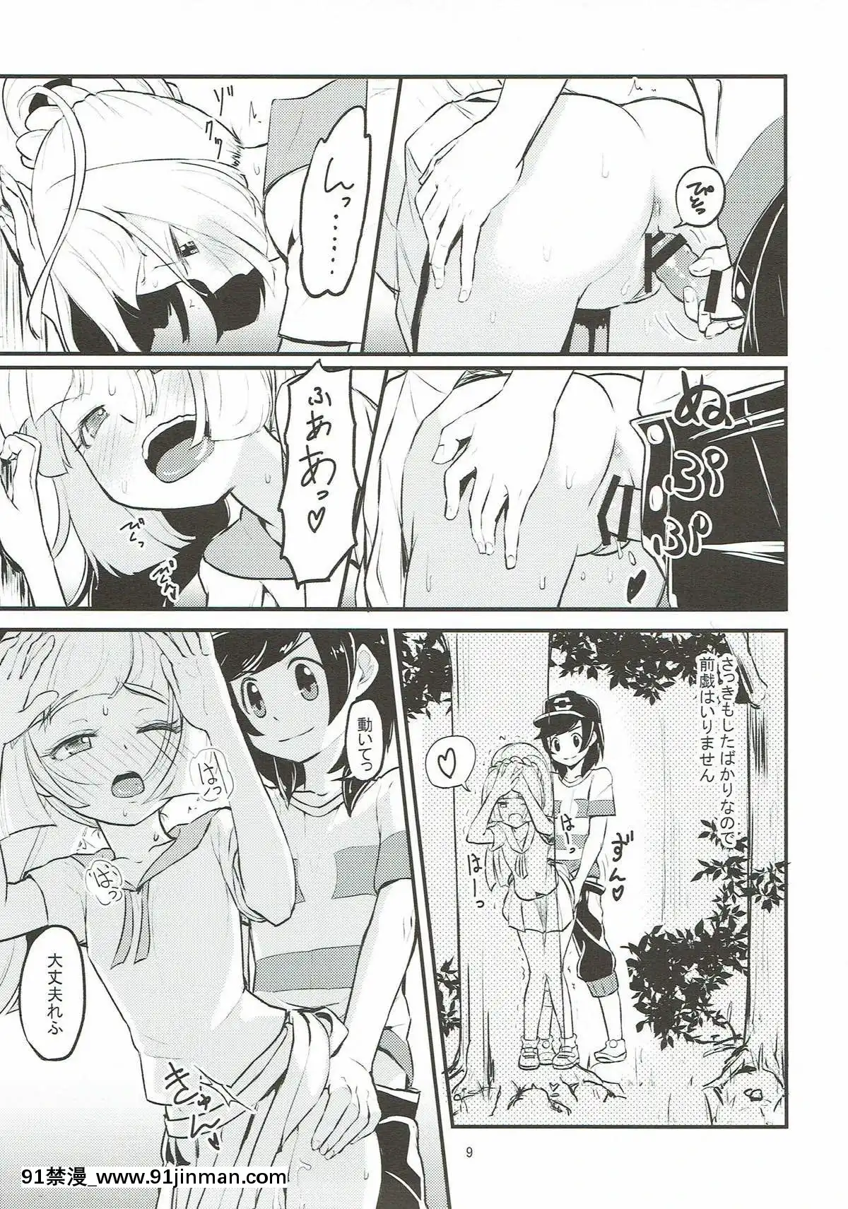 (C93)-[crossray-(大森誠)]-お嬢様のリーリエがエッチをしかけてきた！-(ポケットモンスター-サン・ムーン)[女神 h漫]