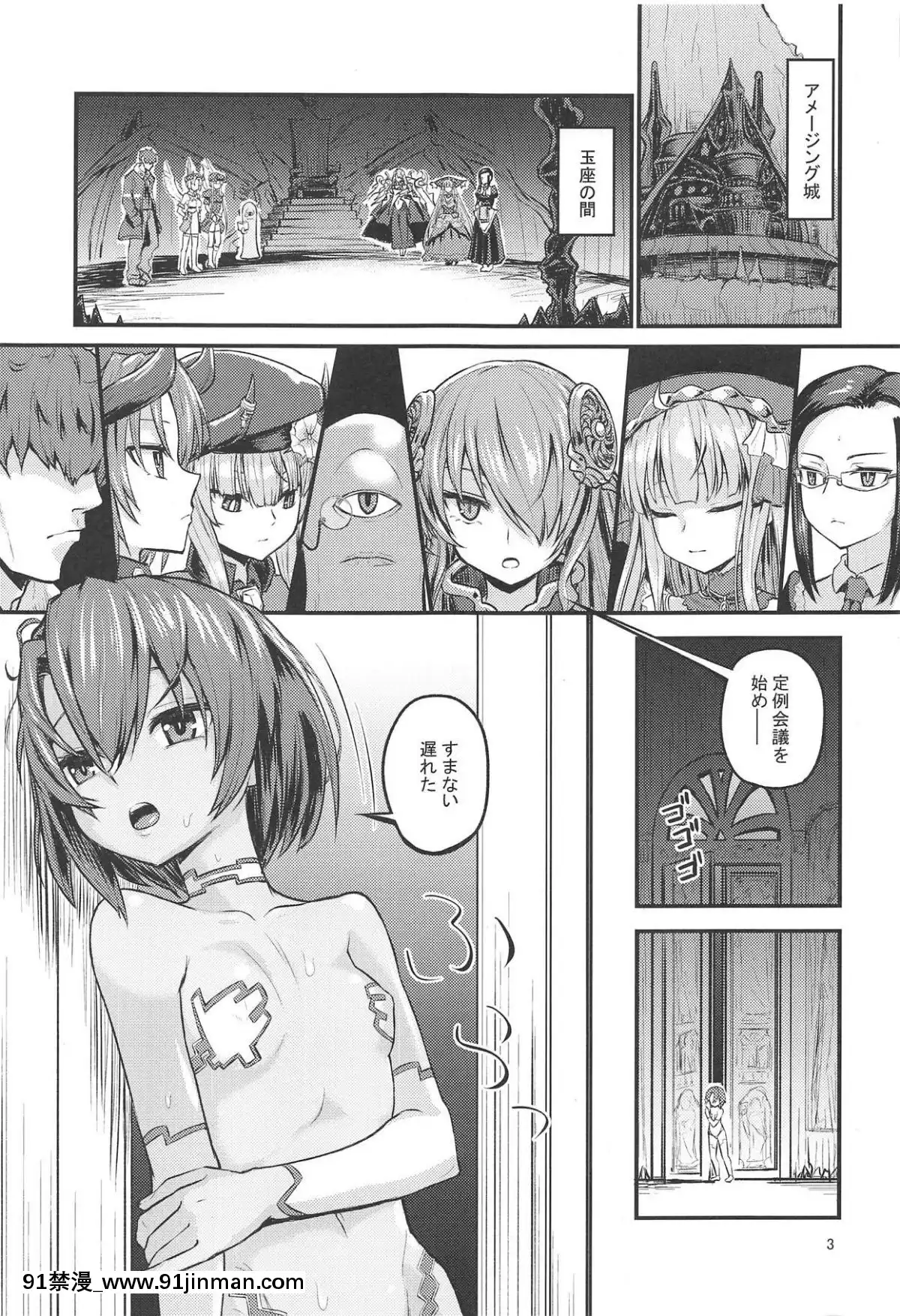 (C95)-[crossray-(大森誠)]-貧乳ブーム-(ランス10)[gay h漫]