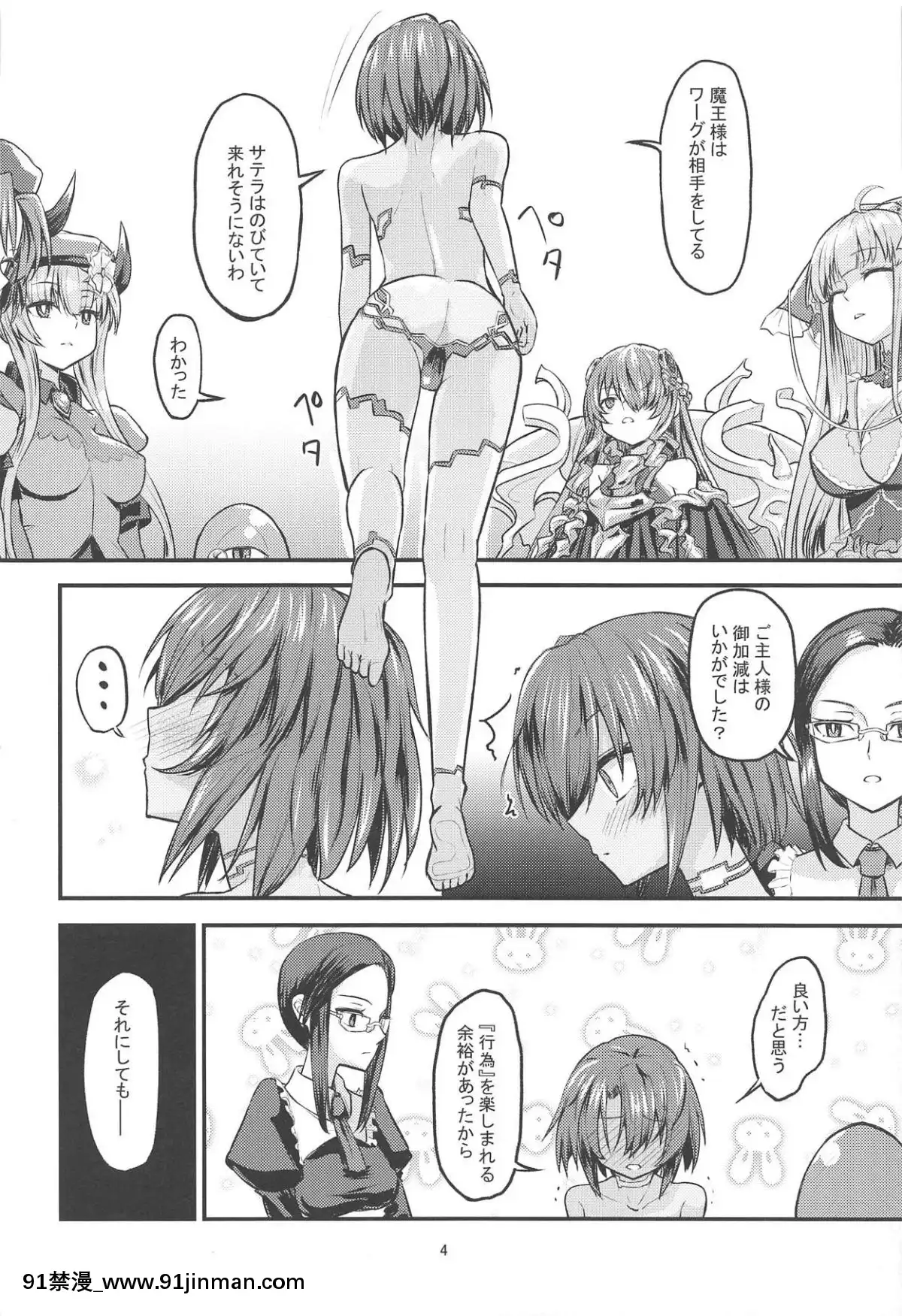 (C95)-[crossray-(大森誠)]-貧乳ブーム-(ランス10)[gay h漫]