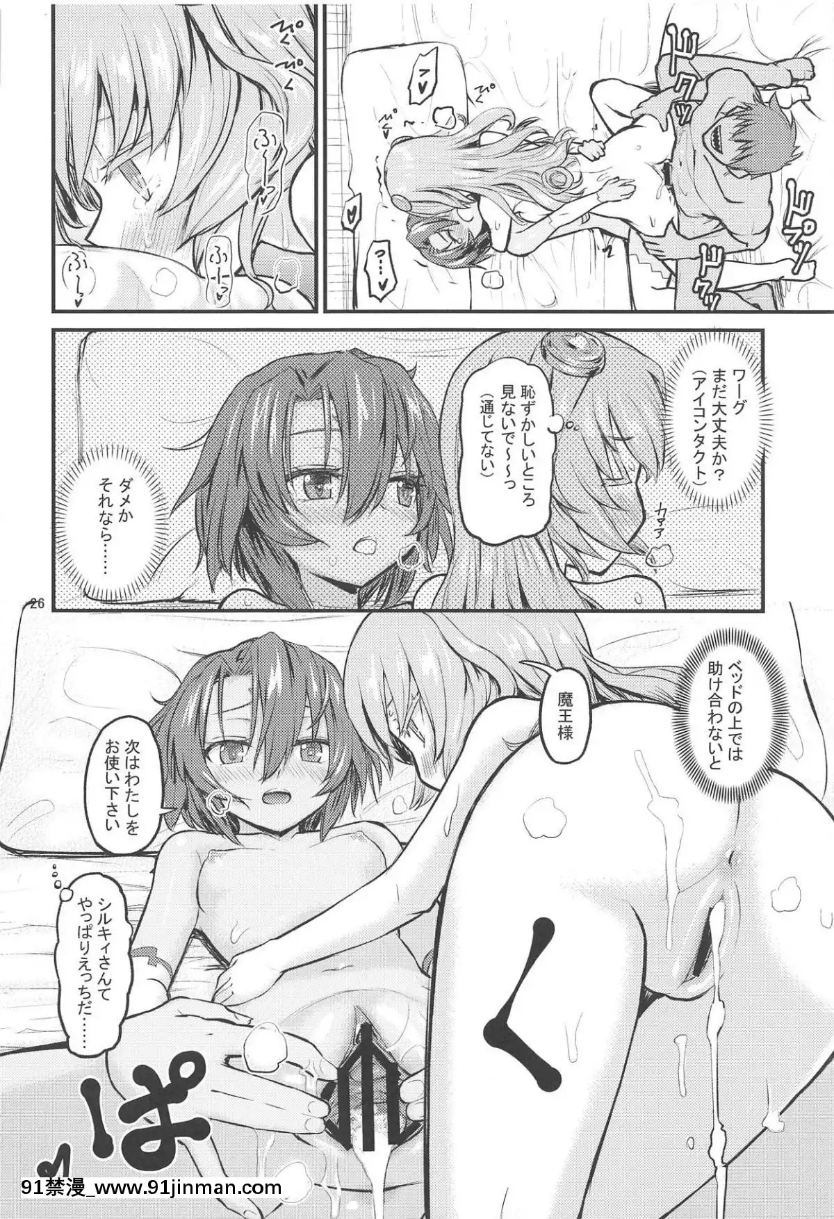 (C95)-[crossray-(大森誠)]-貧乳ブーム-(ランス10)[gay h漫]
