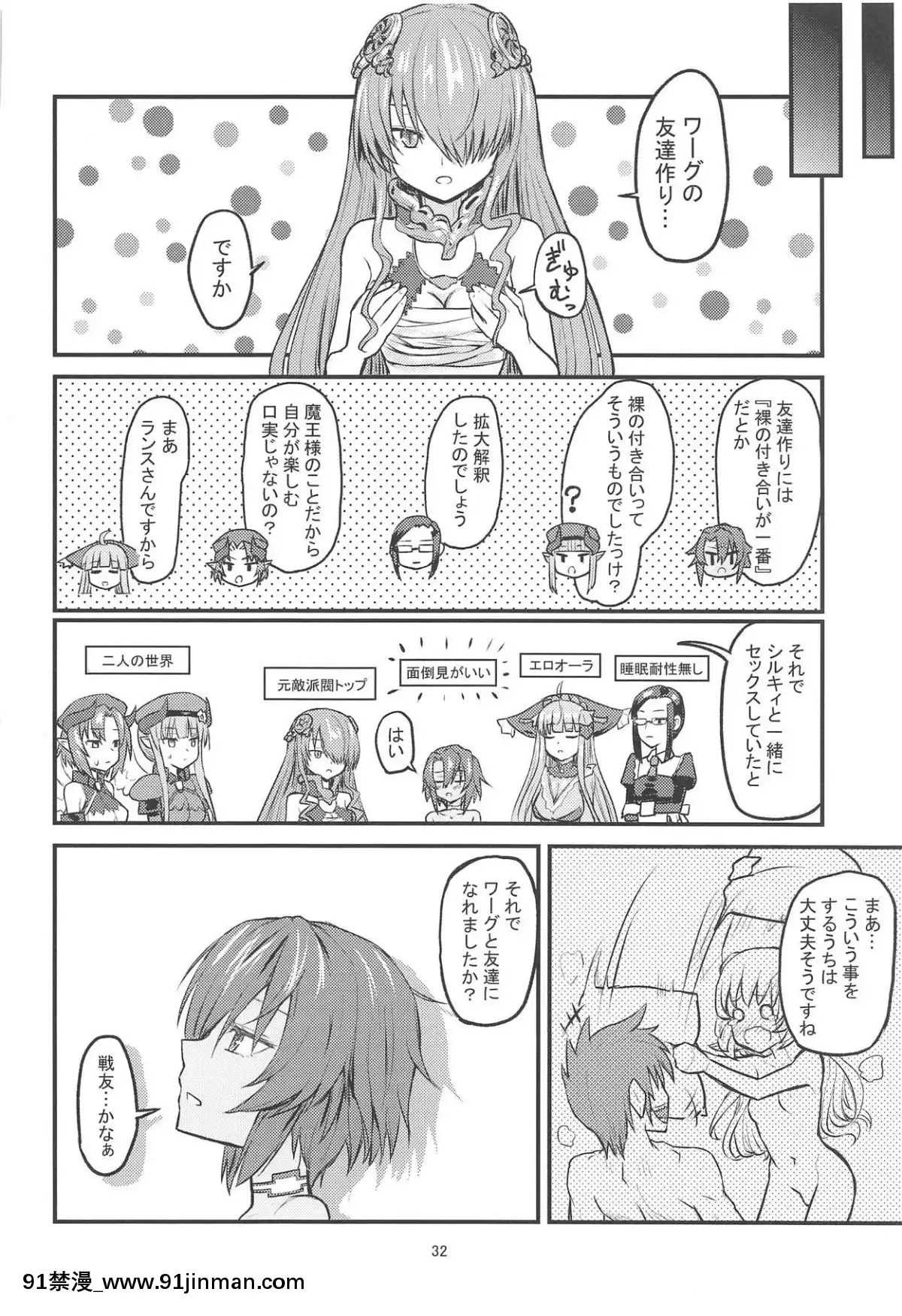 (C95)-[crossray-(大森誠)]-貧乳ブーム-(ランス10)[gay h漫]