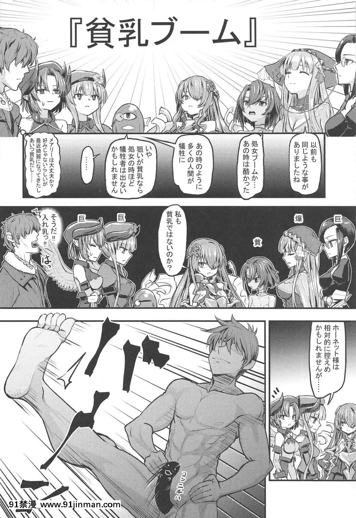 (C95)-[crossray-(大森誠)]-貧乳ブーム-(ランス10)[gay h漫]