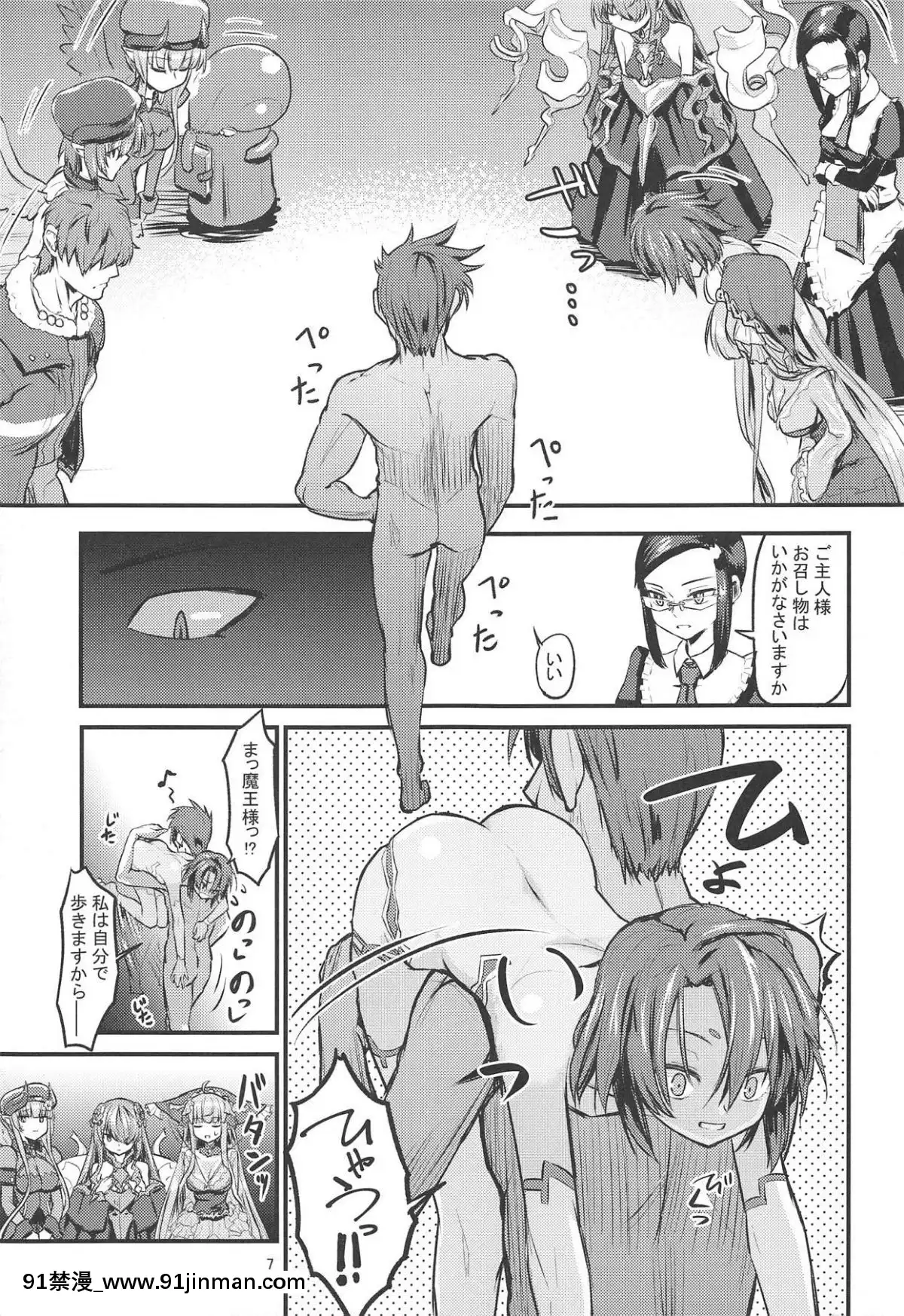 (C95)-[crossray-(大森誠)]-貧乳ブーム-(ランス10)[gay h漫]