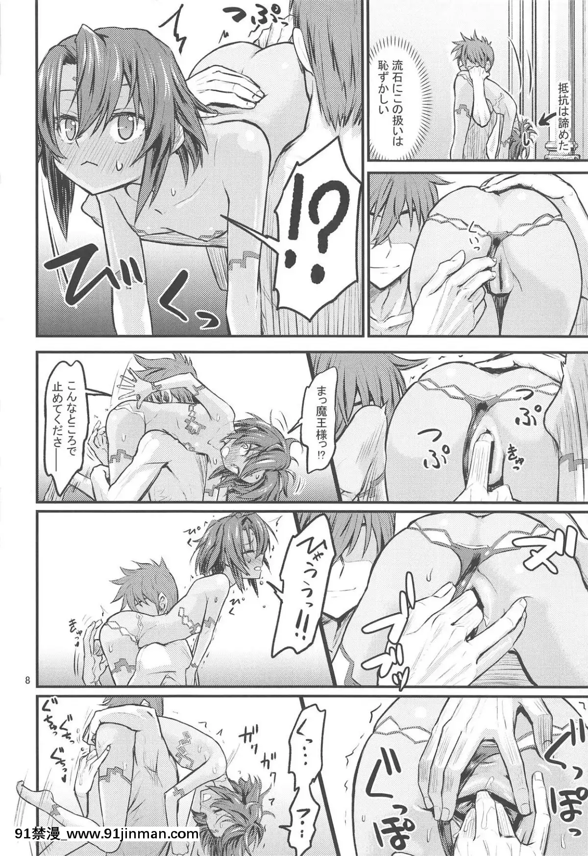 (C95)-[crossray-(大森誠)]-貧乳ブーム-(ランス10)[gay h漫]