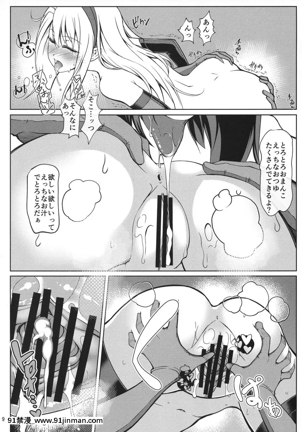 （C95） [星际徒步旅行 （剑城蓝）] SHG 06 （Fatekaleid liner 王子☆伊利亚）[discord 18禁]