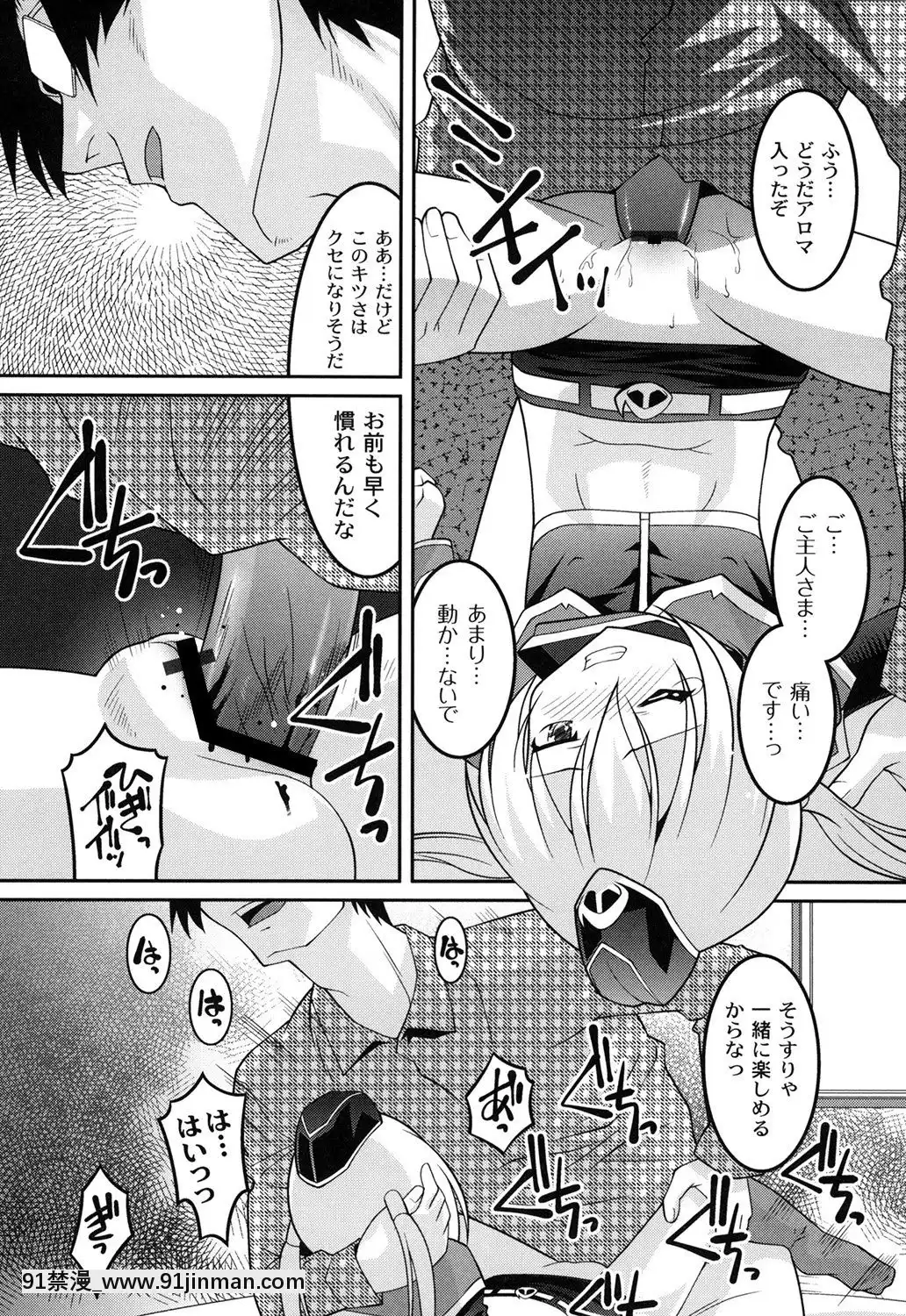 [ひめはち]-ヨウセイ狩り-(ムーグコミックス184)[programme tv 18h 20h]