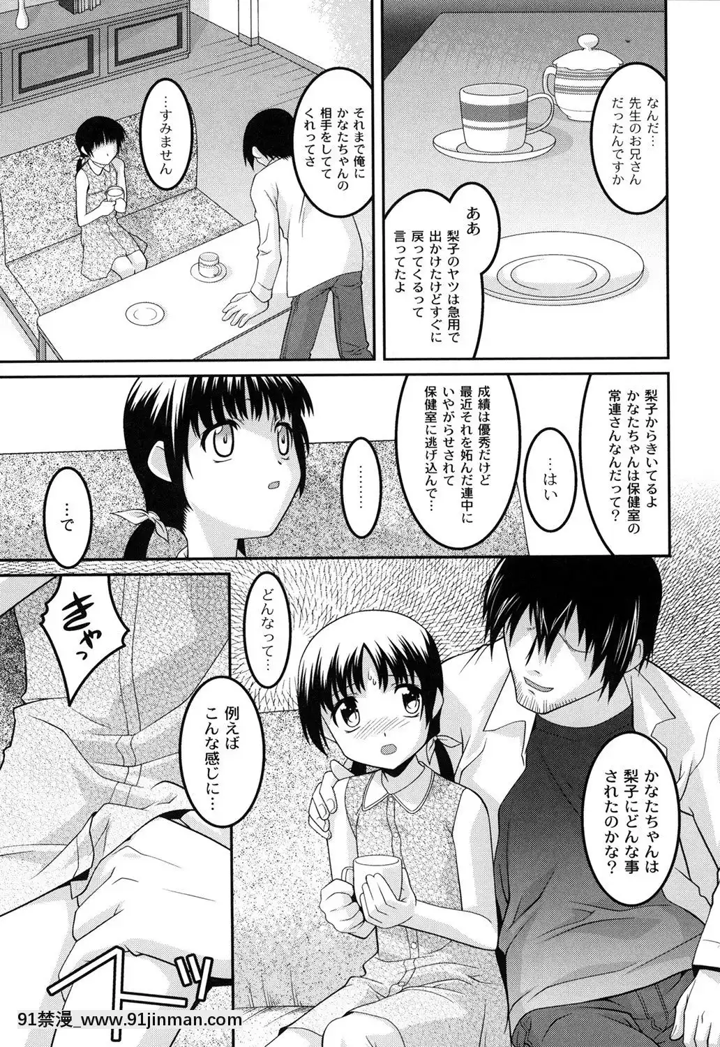 [ひめはち]-ヨウセイ狩り-(ムーグコミックス184)[programme tv 18h 20h]