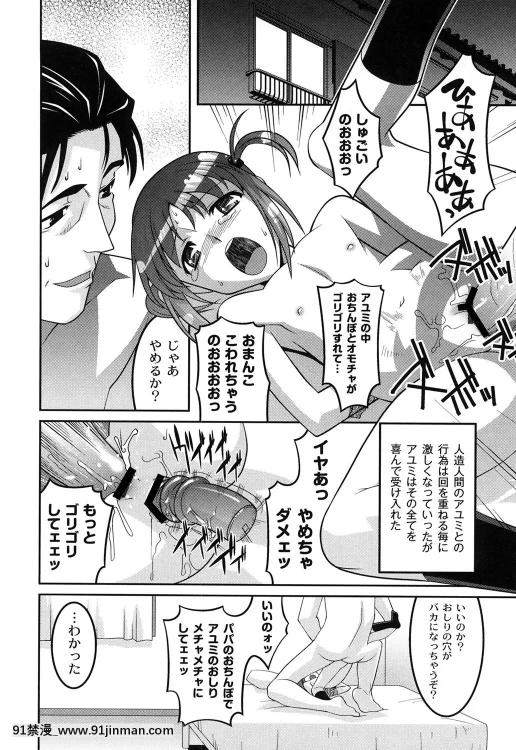 [ひめはち]-ヨウセイ狩り-(ムーグコミックス184)[programme tv 18h 20h]