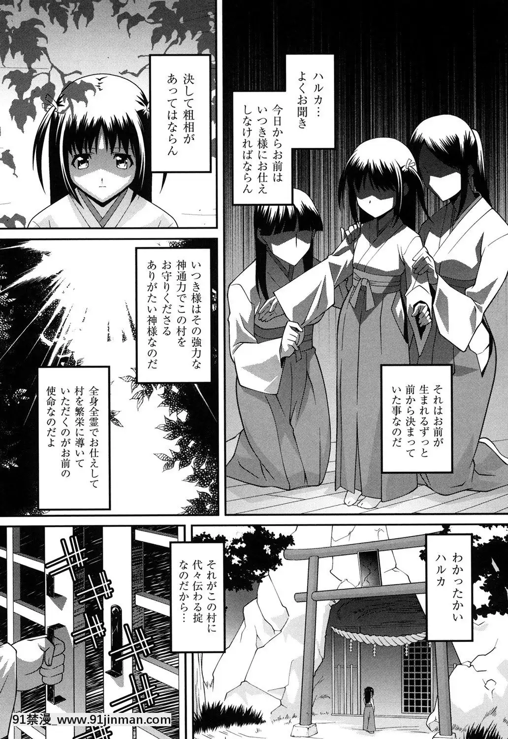 [ひめはち]-ヨウセイ狩り-(ムーグコミックス184)[programme tv 18h 20h]