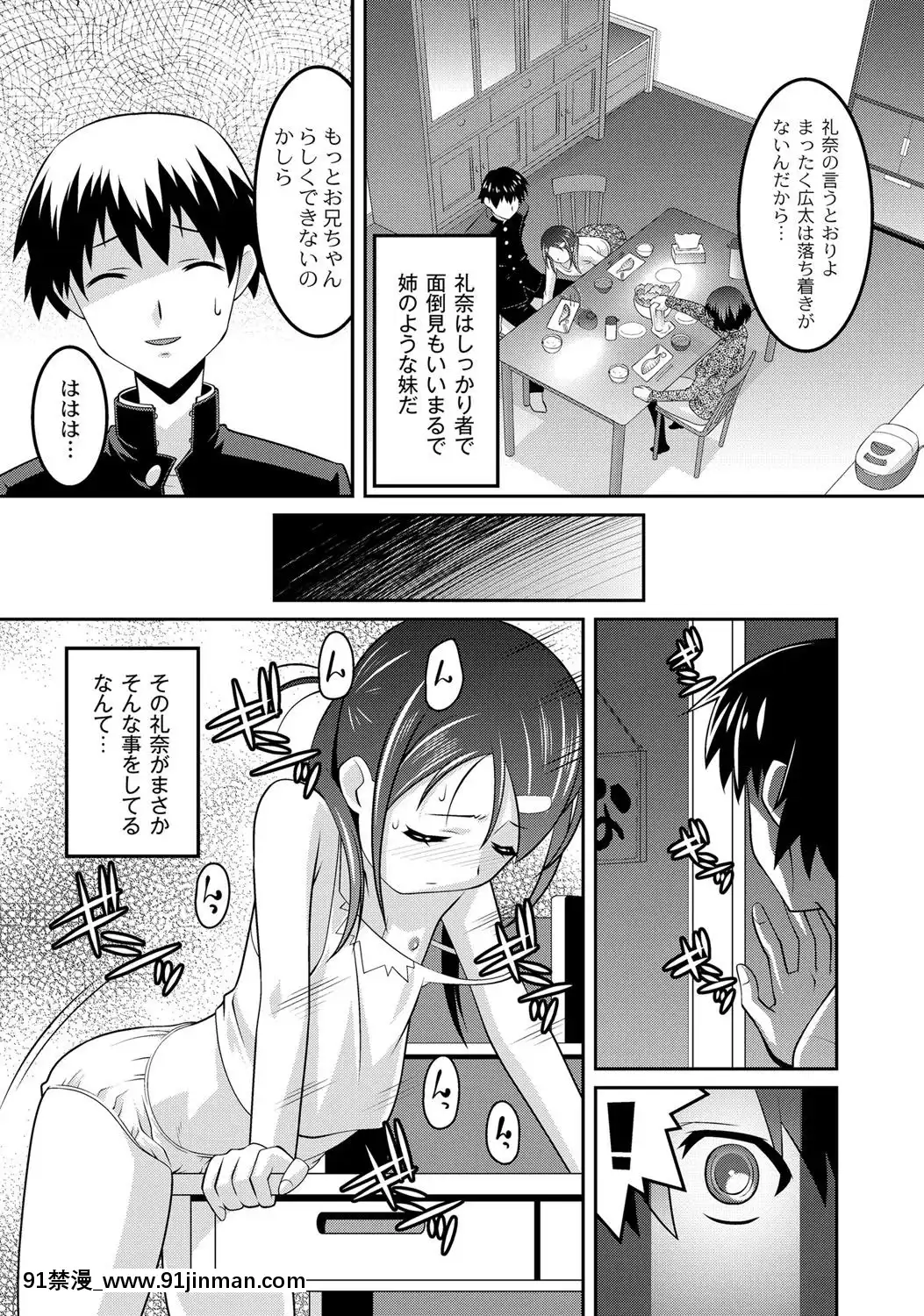 【姬八】  奶色人偶【中文hentai漫画】