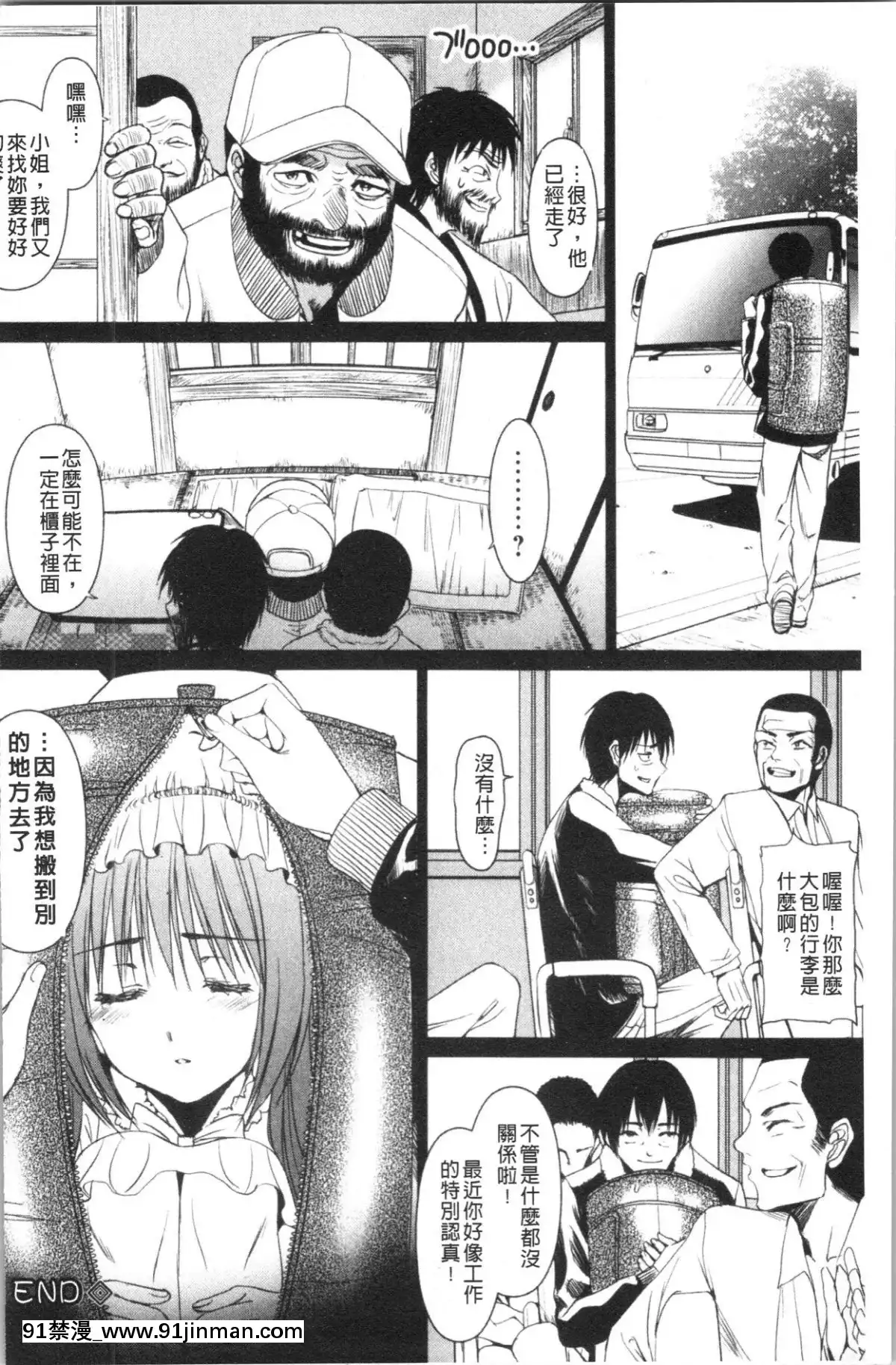[4K漢化組][さどっこ]-嬲られ!甘尻娘[as109 h漫]