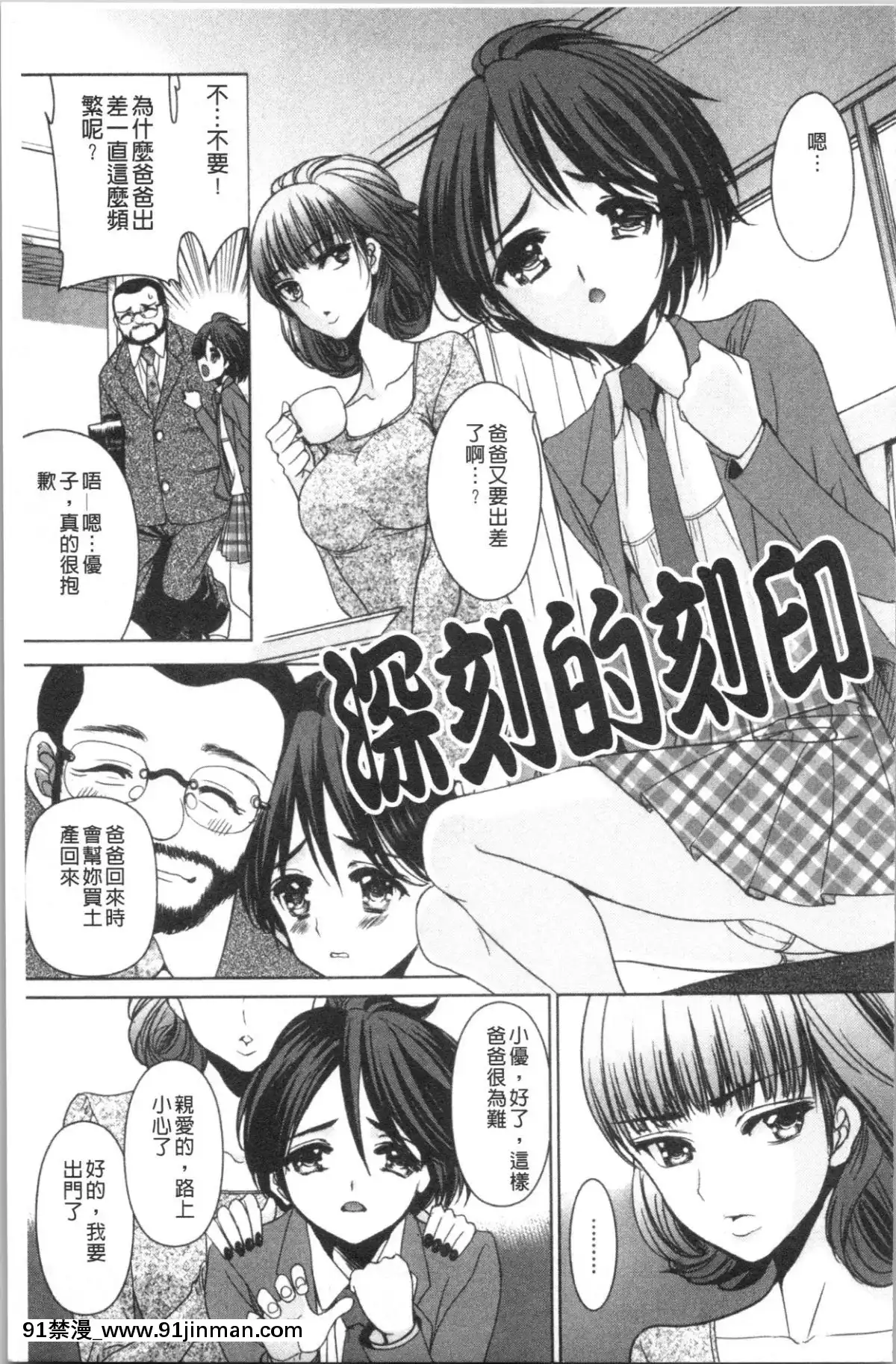 [4K漢化組][さどっこ]-嬲られ!甘尻娘[as109 h漫]