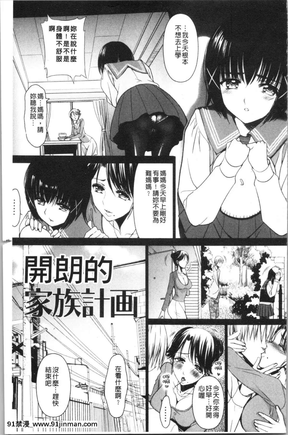 [4K漢化組][さどっこ]-嬲られ!甘尻娘[as109 h漫]