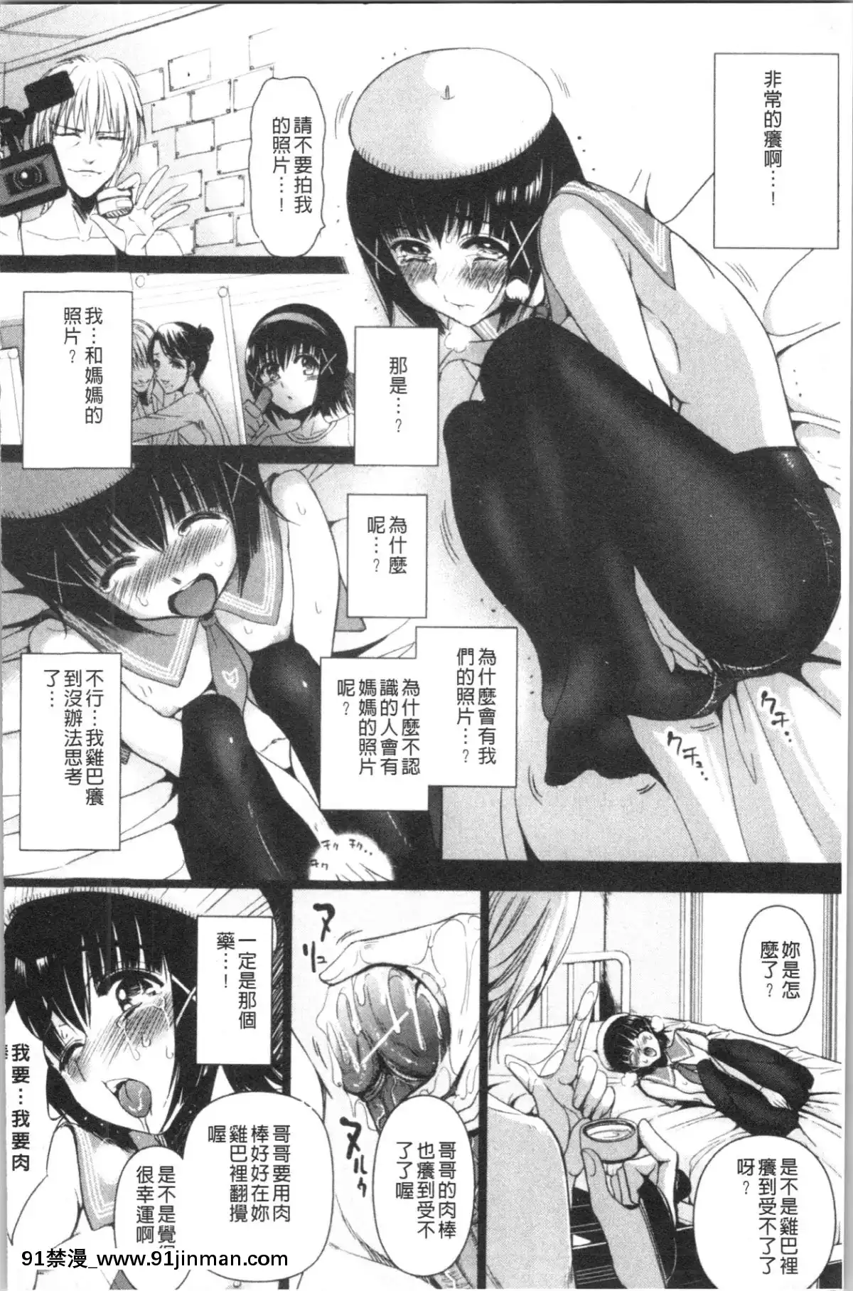 [4K漢化組][さどっこ]-嬲られ!甘尻娘[as109 h漫]