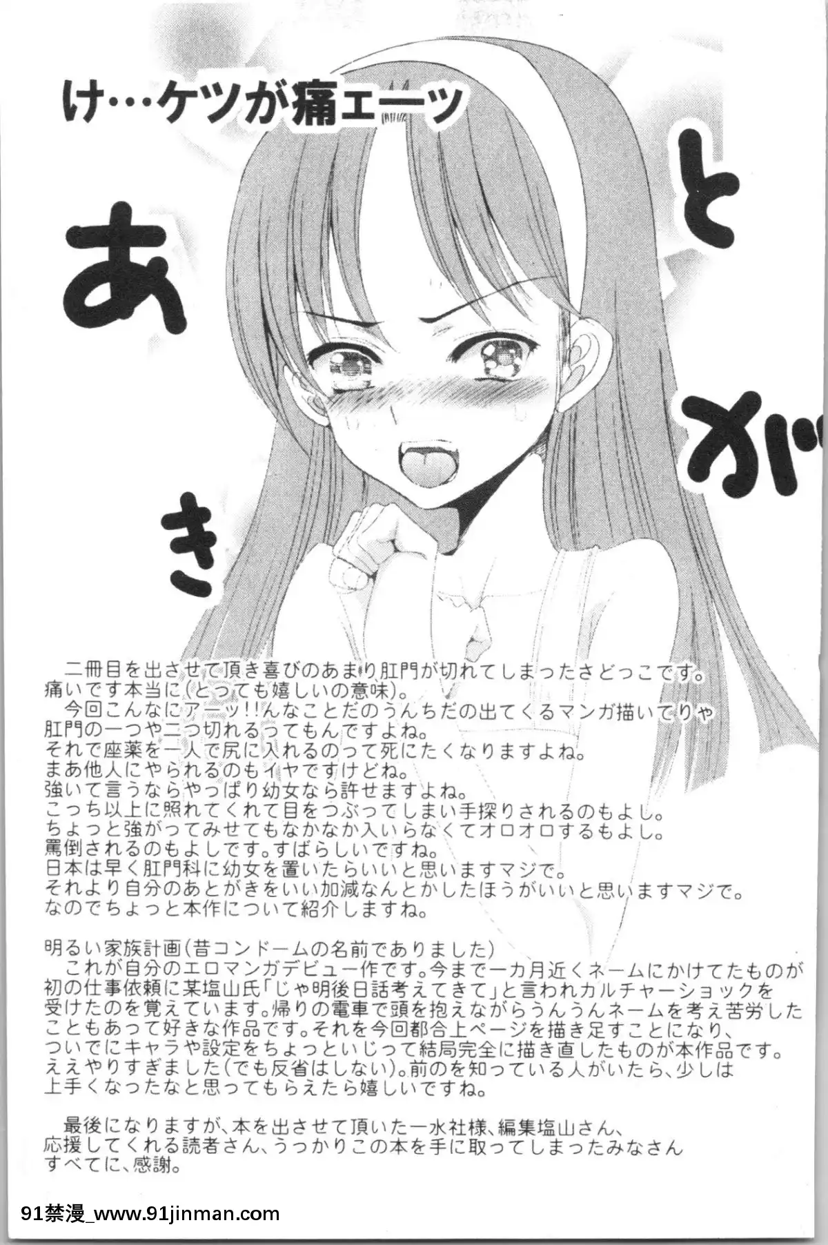 [4K漢化組][さどっこ]-嬲られ!甘尻娘[as109 h漫]