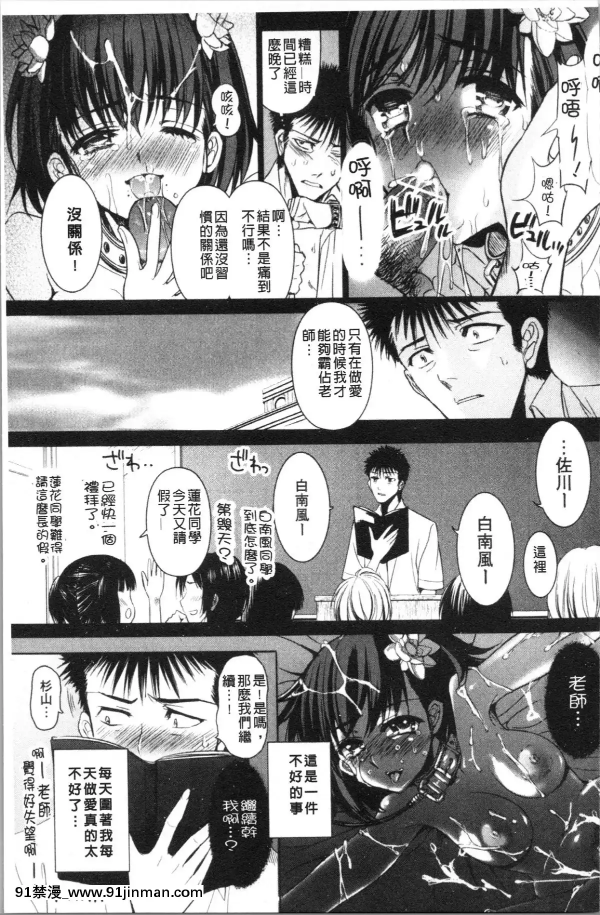 [4K漢化組][さどっこ]-嬲られ!甘尻娘[as109 h漫]