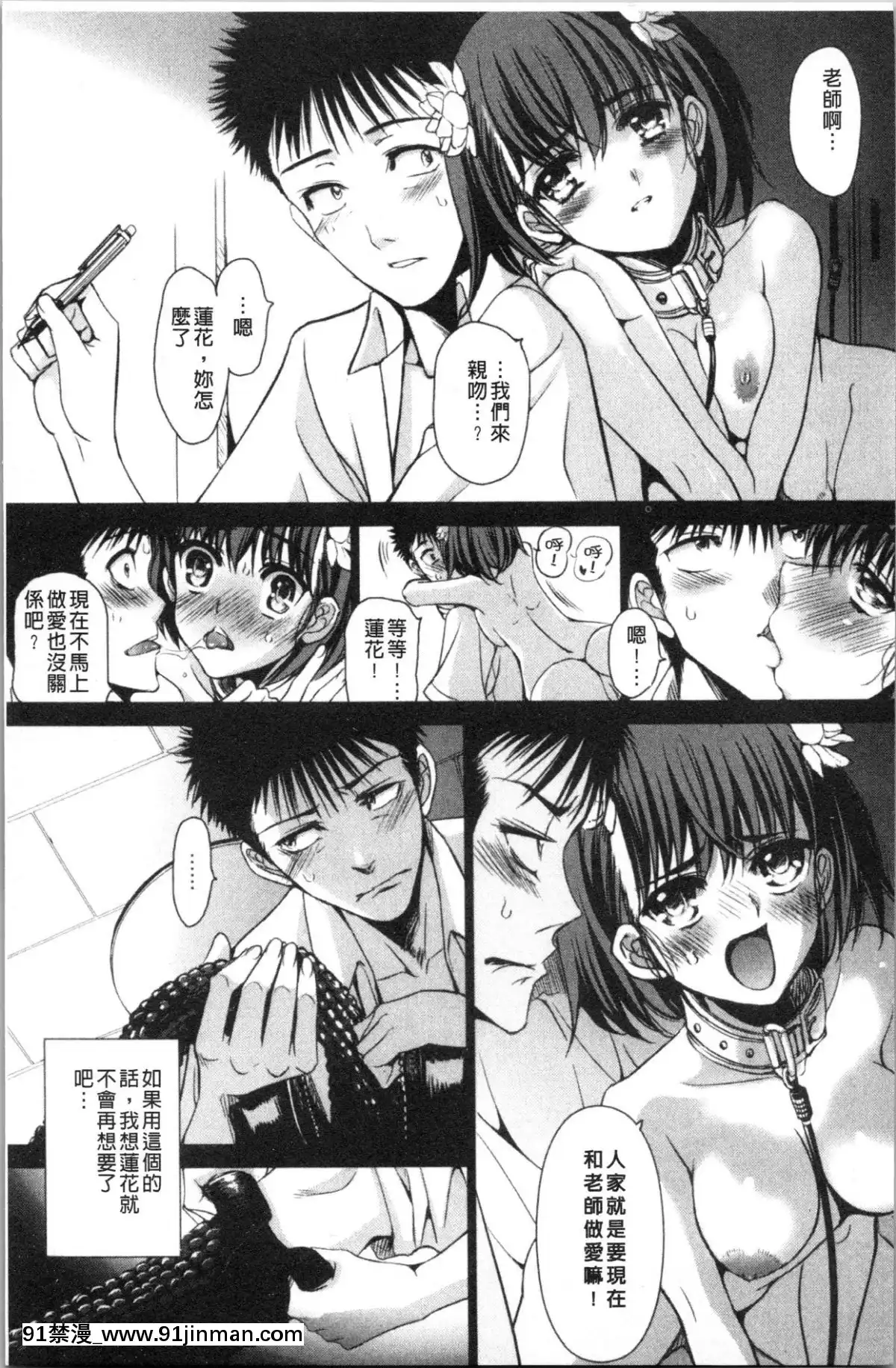 [4K漢化組][さどっこ]-嬲られ!甘尻娘[as109 h漫]