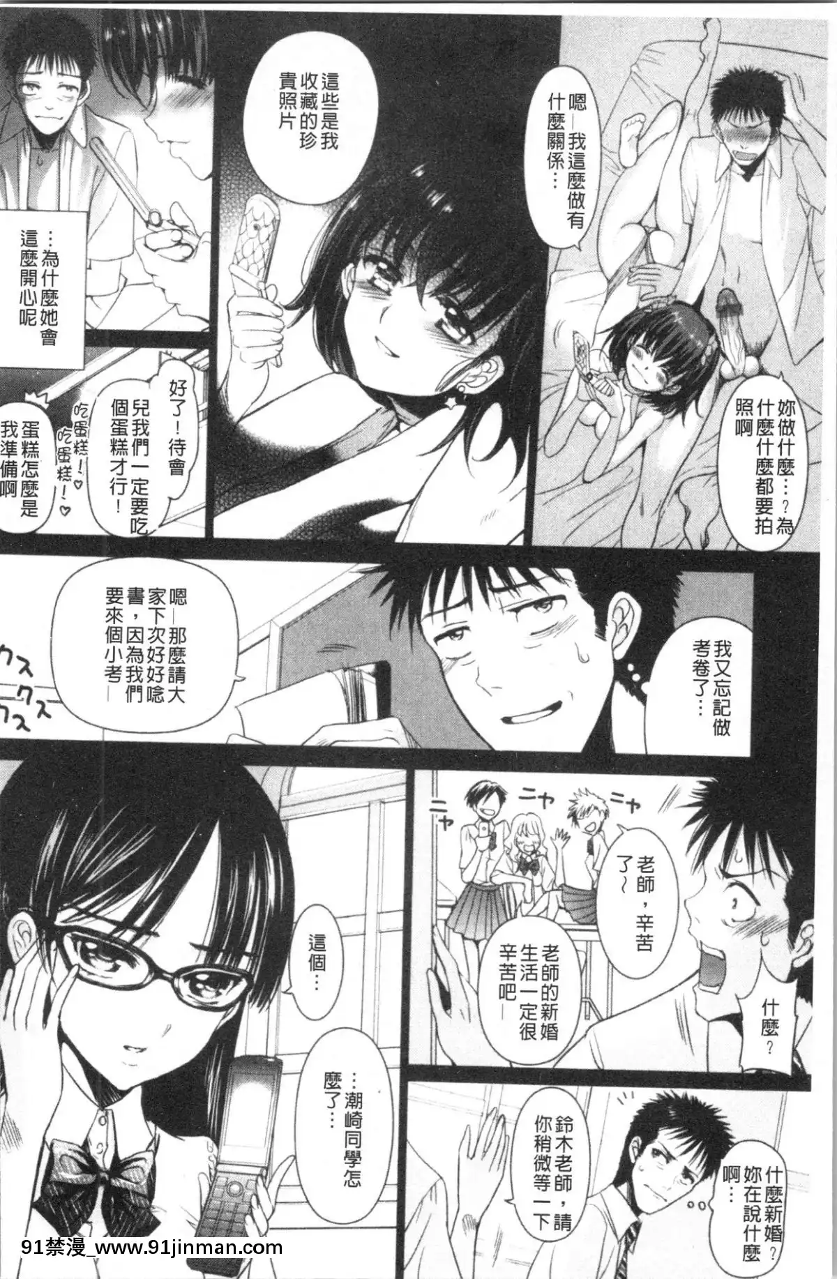 [4K漢化組][さどっこ]-嬲られ!甘尻娘[as109 h漫]