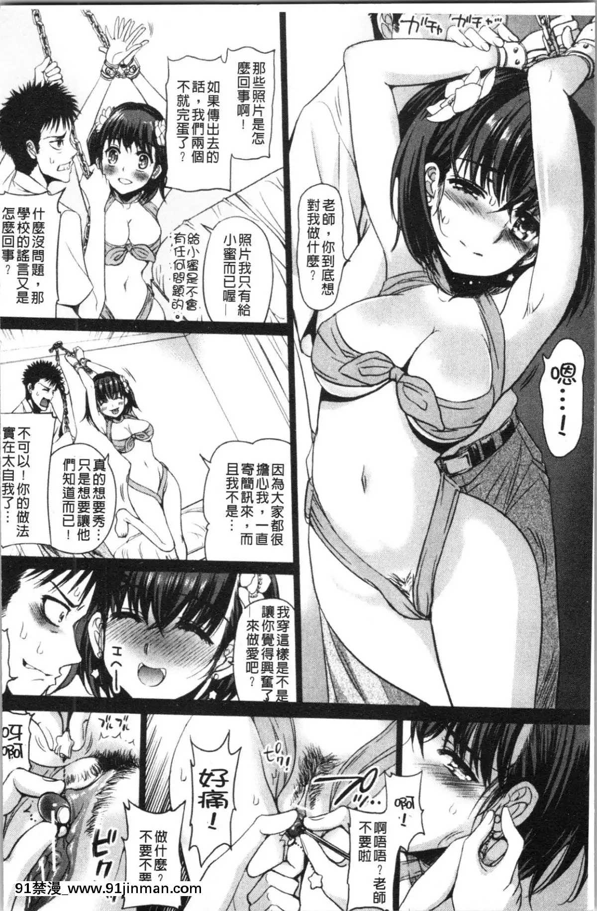 [4K漢化組][さどっこ]-嬲られ!甘尻娘[as109 h漫]