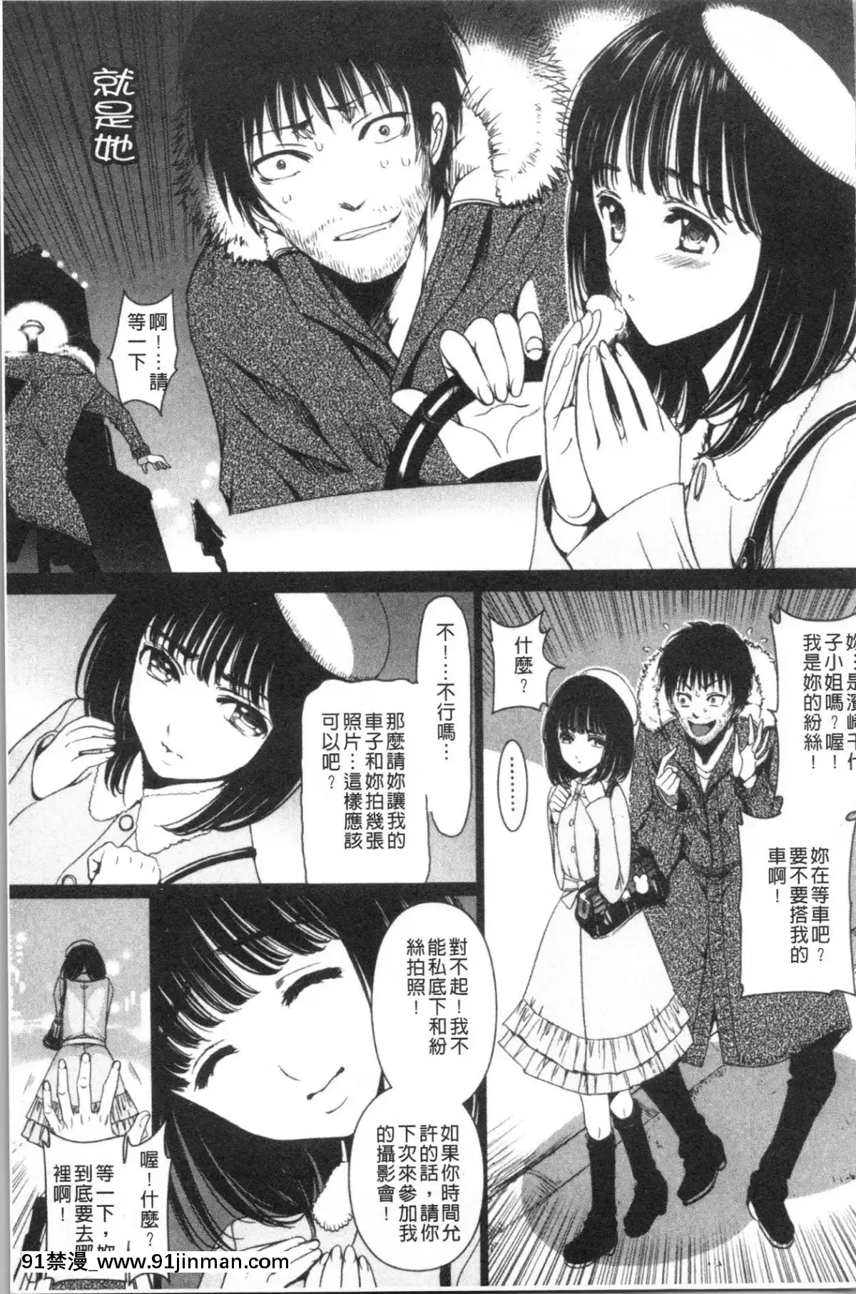 [4K漢化組][さどっこ]-嬲られ!甘尻娘[as109 h漫]