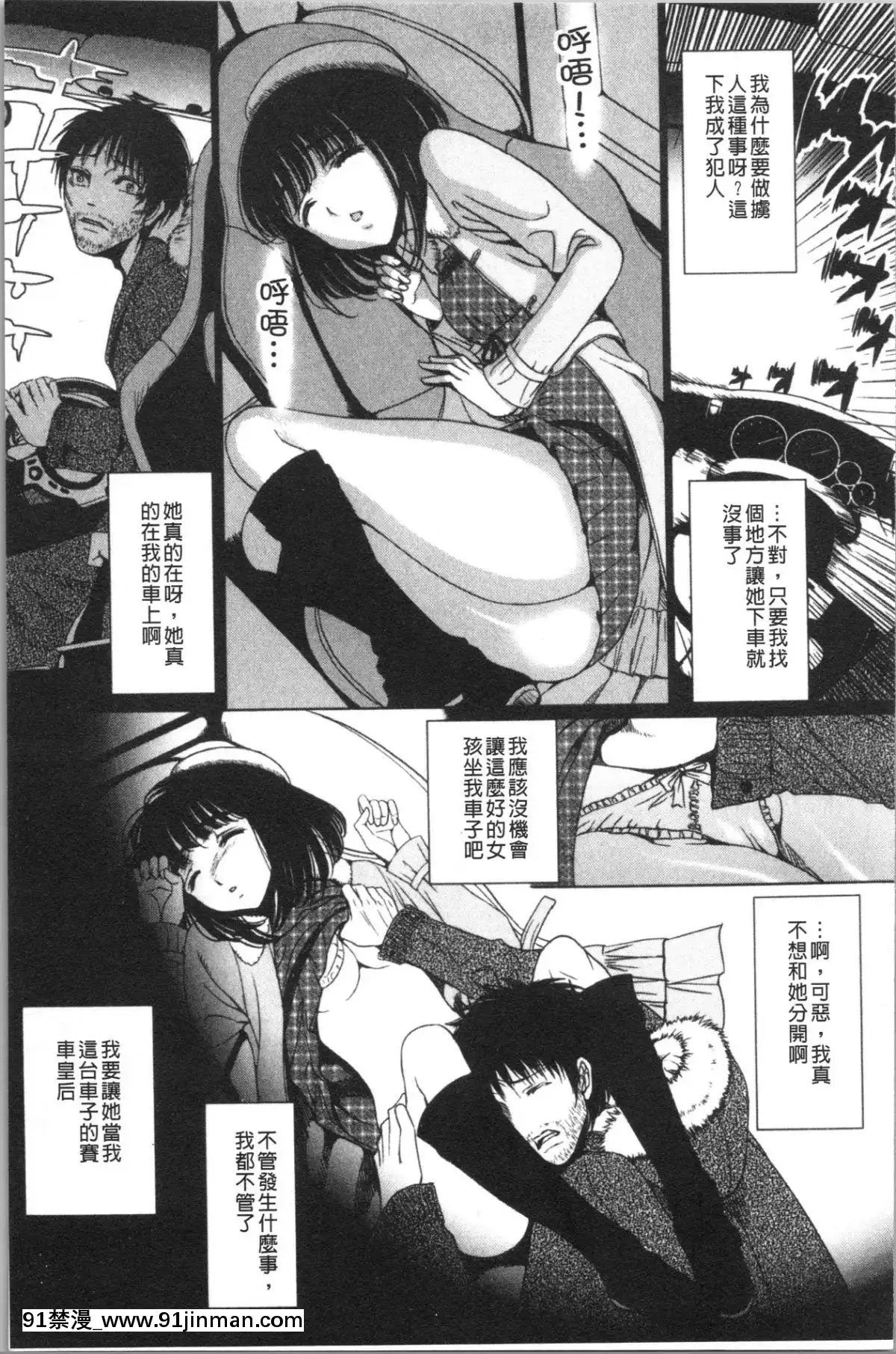 [4K漢化組][さどっこ]-嬲られ!甘尻娘[as109 h漫]