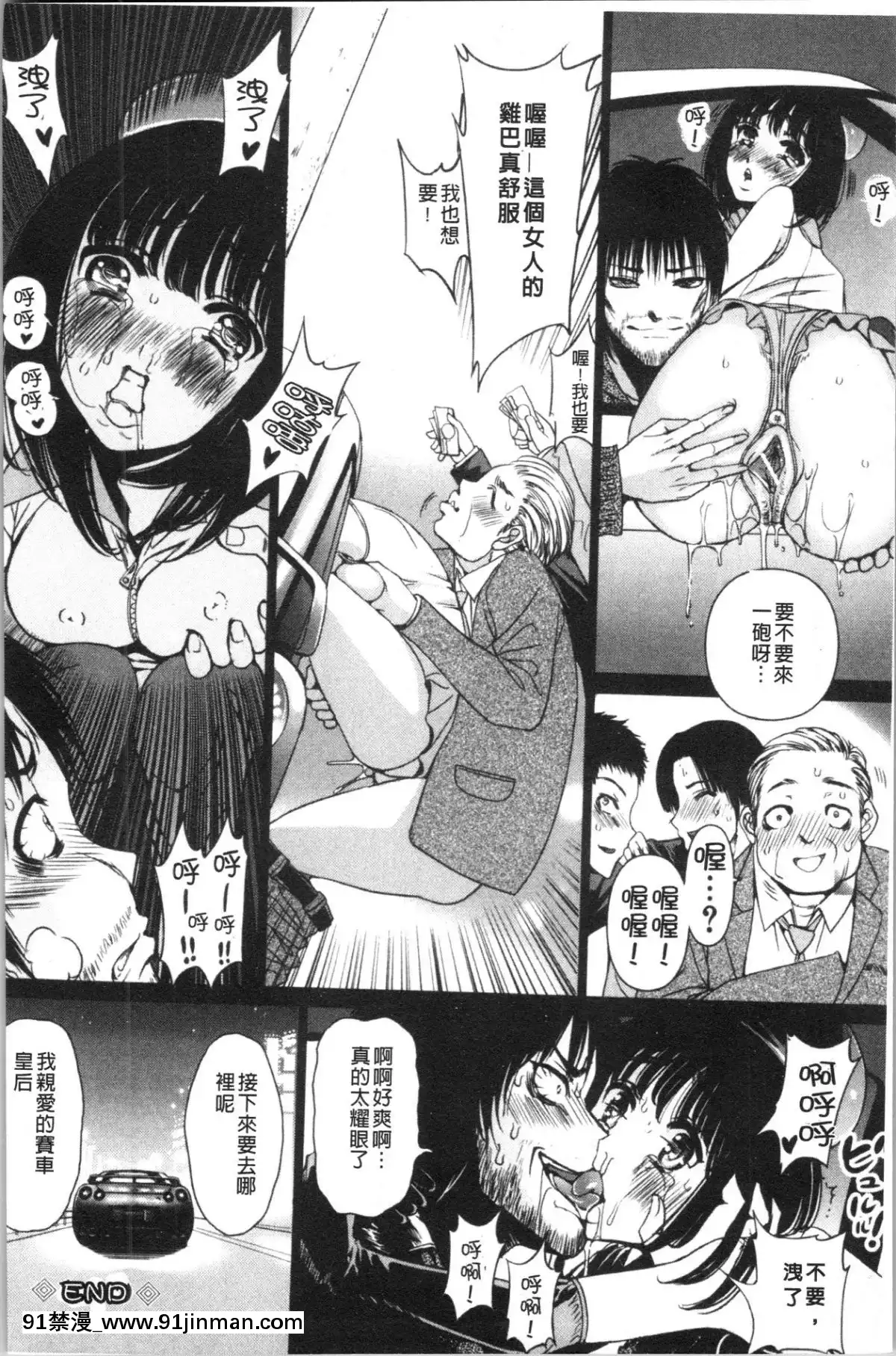 [4K漢化組][さどっこ]-嬲られ!甘尻娘[as109 h漫]