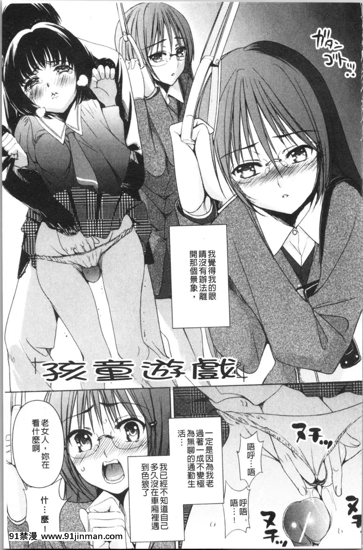 [4K漢化組][さどっこ]-嬲られ!甘尻娘[as109 h漫]