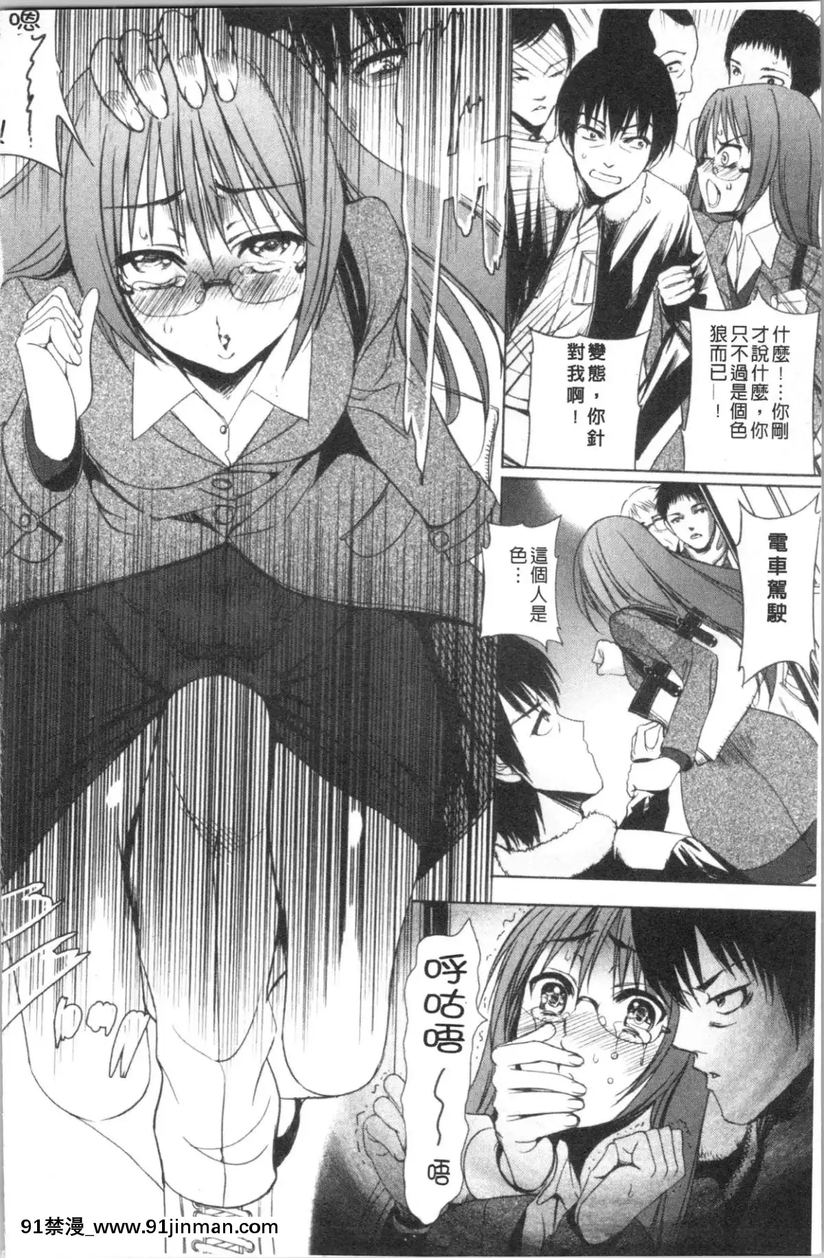[4K漢化組][さどっこ]-嬲られ!甘尻娘[as109 h漫]