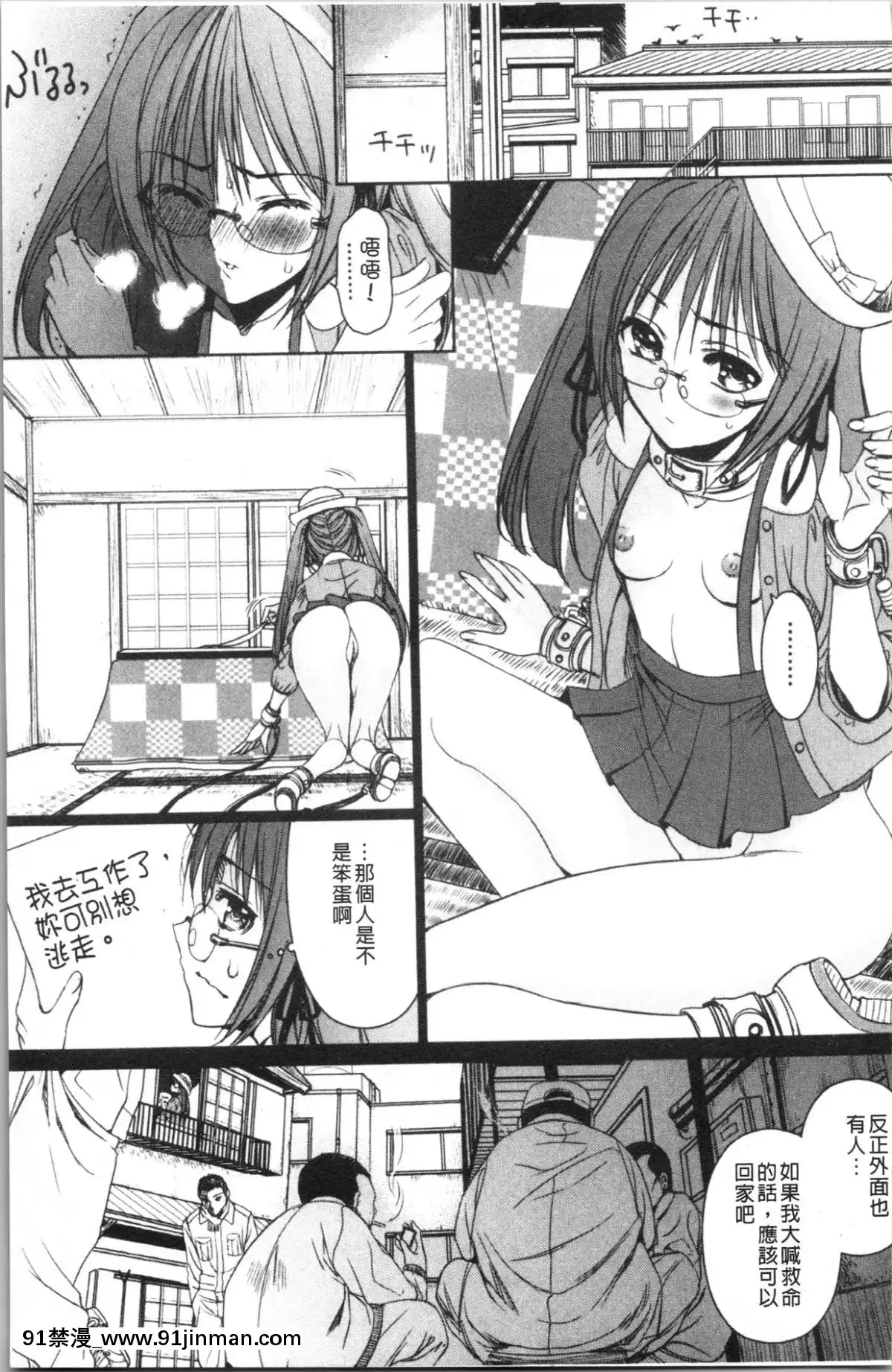 [4K漢化組][さどっこ]-嬲られ!甘尻娘[as109 h漫]