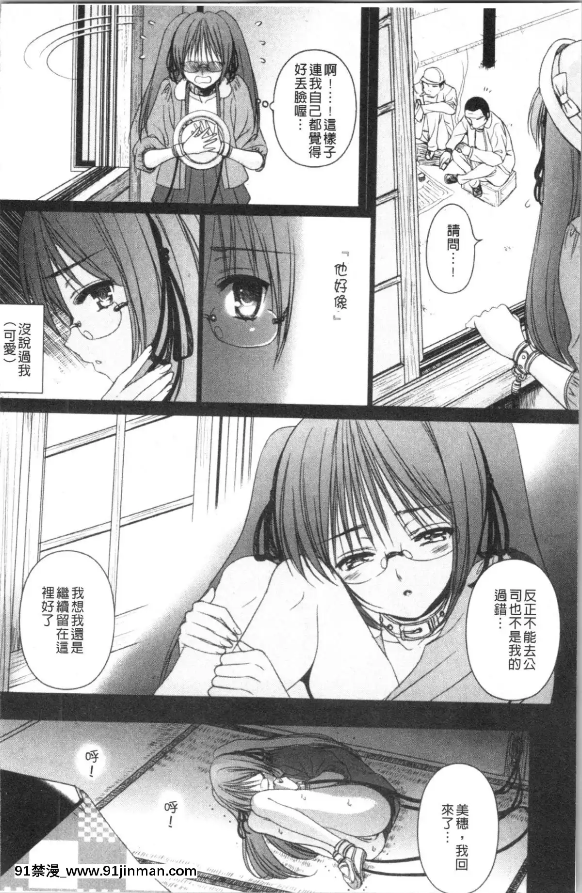 [4K漢化組][さどっこ]-嬲られ!甘尻娘[as109 h漫]