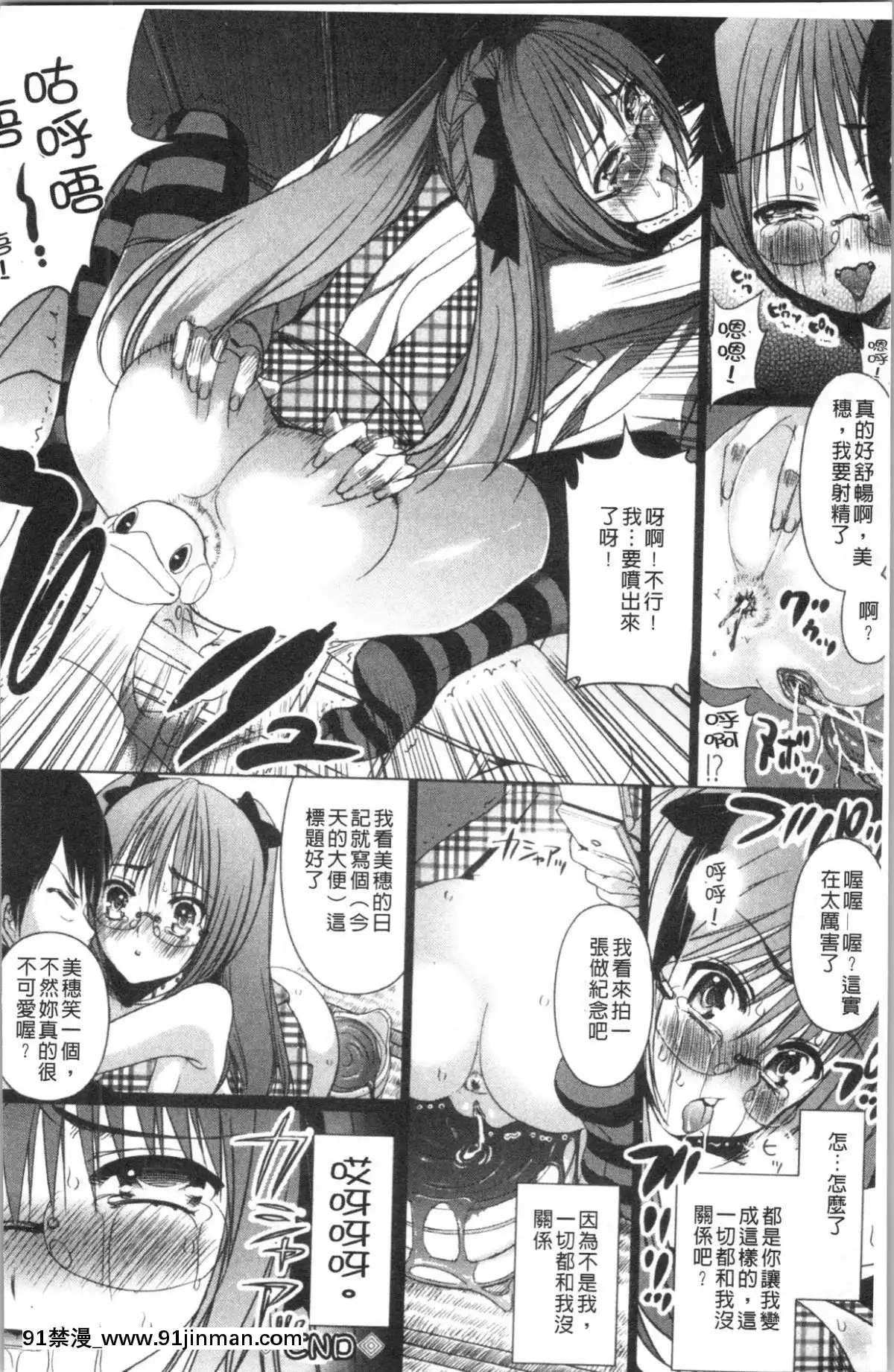 [4K漢化組][さどっこ]-嬲られ!甘尻娘[as109 h漫]