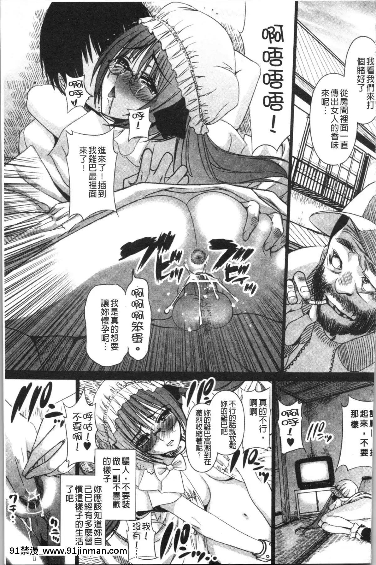 [4K漢化組][さどっこ]-嬲られ!甘尻娘[as109 h漫]