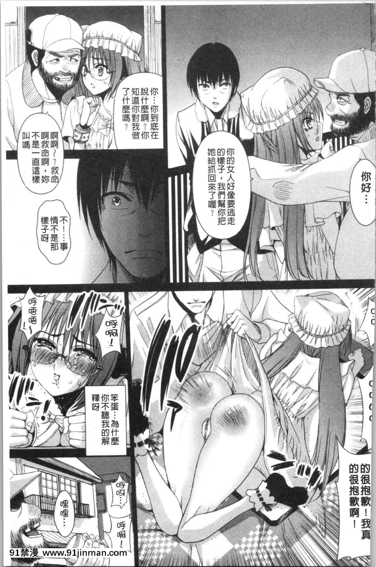 [4K漢化組][さどっこ]-嬲られ!甘尻娘[as109 h漫]