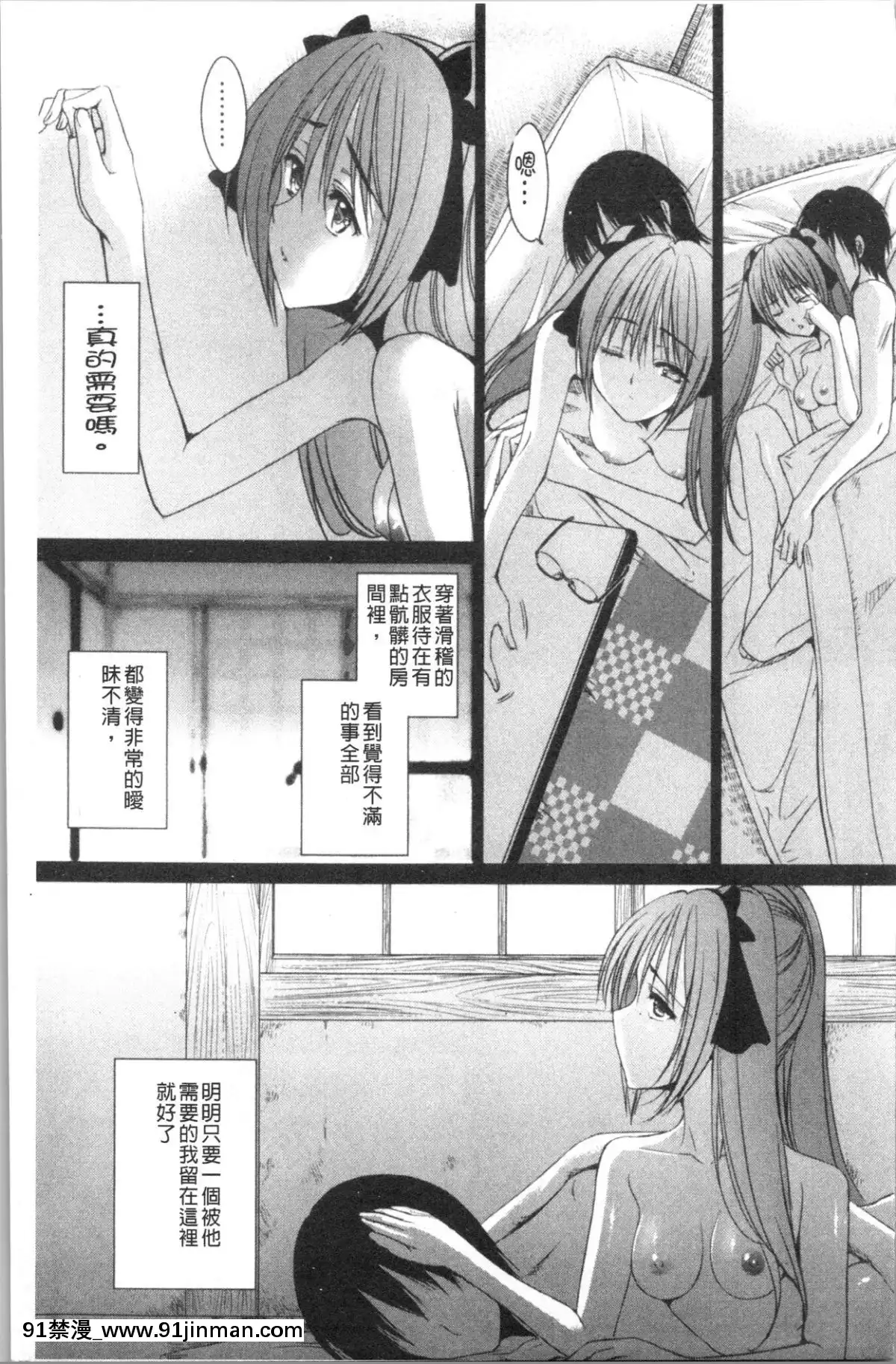 [4K漢化組][さどっこ]-嬲られ!甘尻娘[as109 h漫]