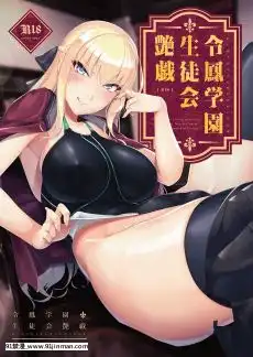 [ぱこぱこそふと]-學園みんなの性処理係-～ドスケベ奉仕委員會ぱこぱこ活動記録!～[gay h漫畫]