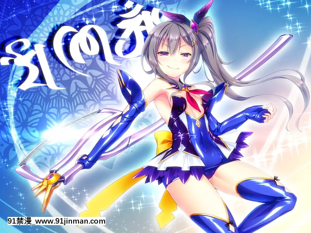 [わるきゅ～れ]-外道魔法少女りんね-～悪淫悪化～[成人漫畫 海灘]