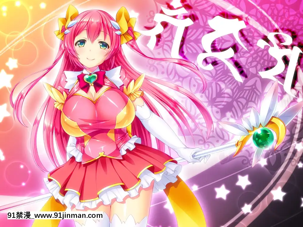 [わるきゅ～れ]-外道魔法少女りんね-～悪淫悪化～[成人漫畫 海灘]