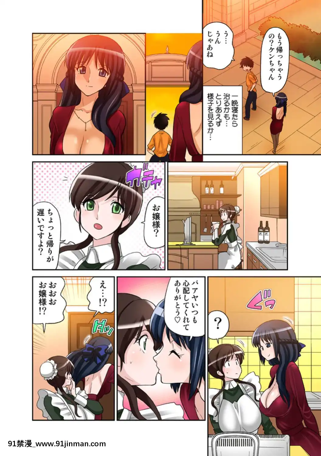 あゆむちゃんお願い！〜処女と童貞と本番〜[115 cpw 18h]