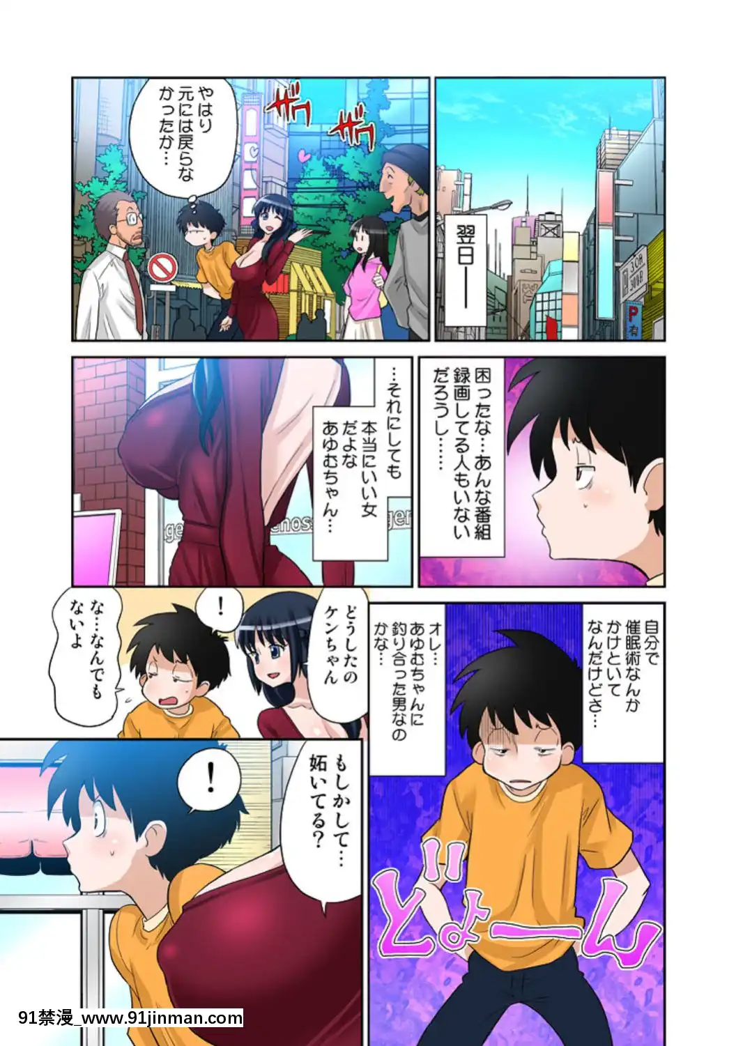 あゆむちゃんお願い！〜処女と童貞と本番〜[115 cpw 18h]