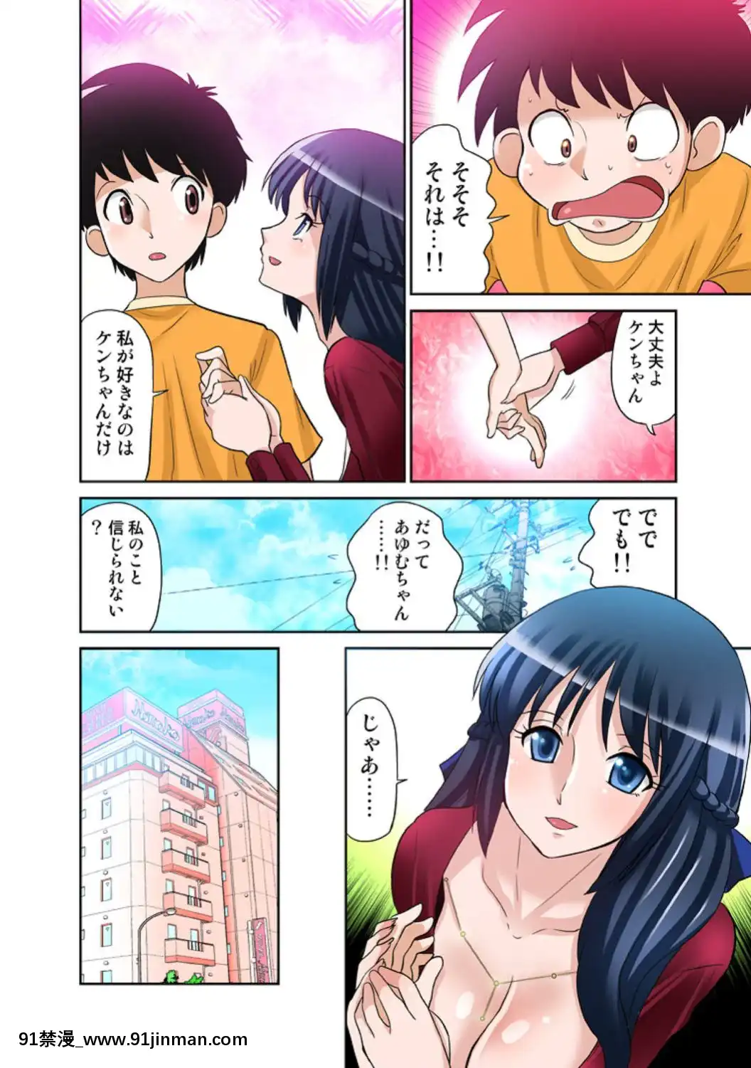 あゆむちゃんお願い！〜処女と童貞と本番〜[115 cpw 18h]