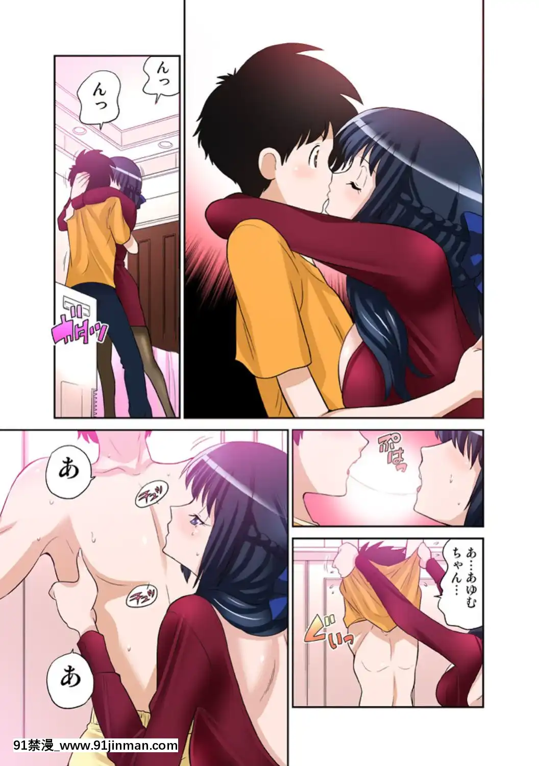 あゆむちゃんお願い！〜処女と童貞と本番〜[115 cpw 18h]